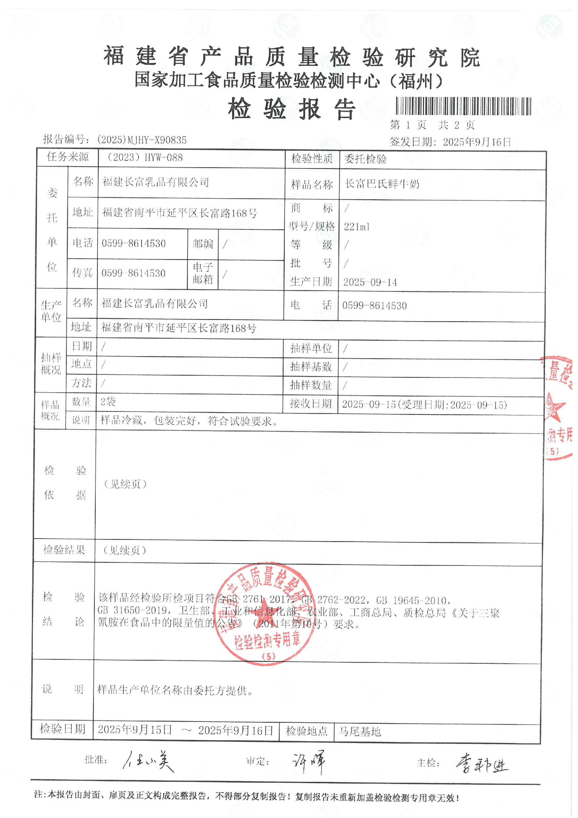 X90835_页面_2.jpg