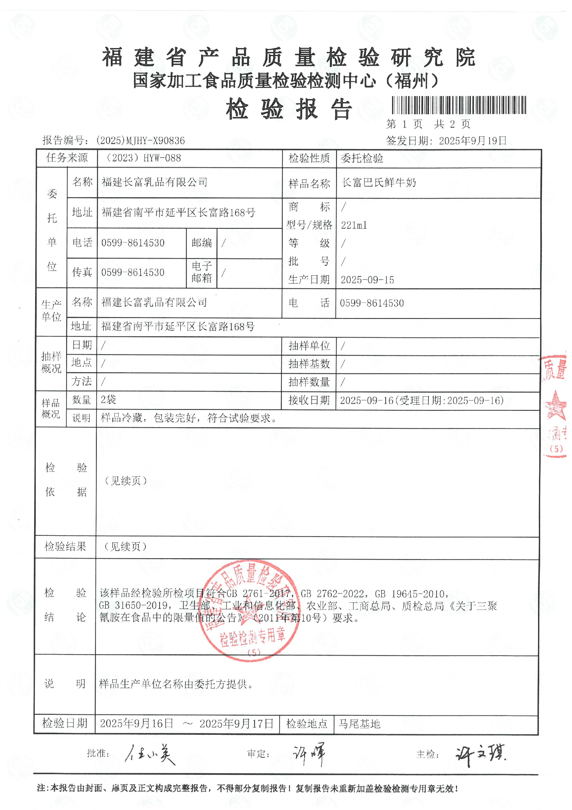 X90836_页面_2.jpg