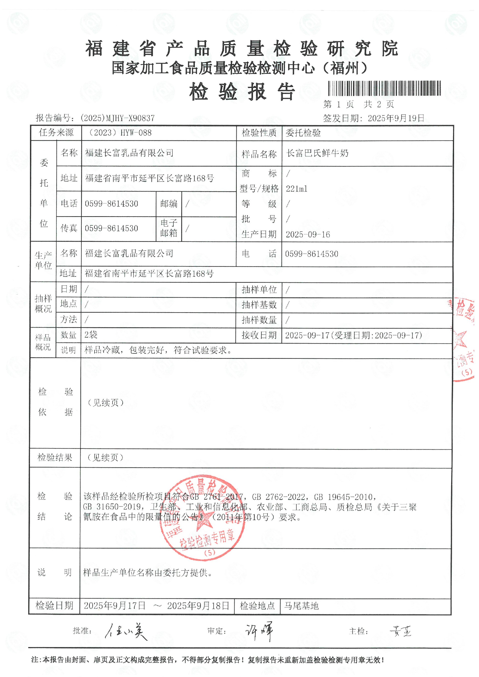 X90837_页面_2.jpg