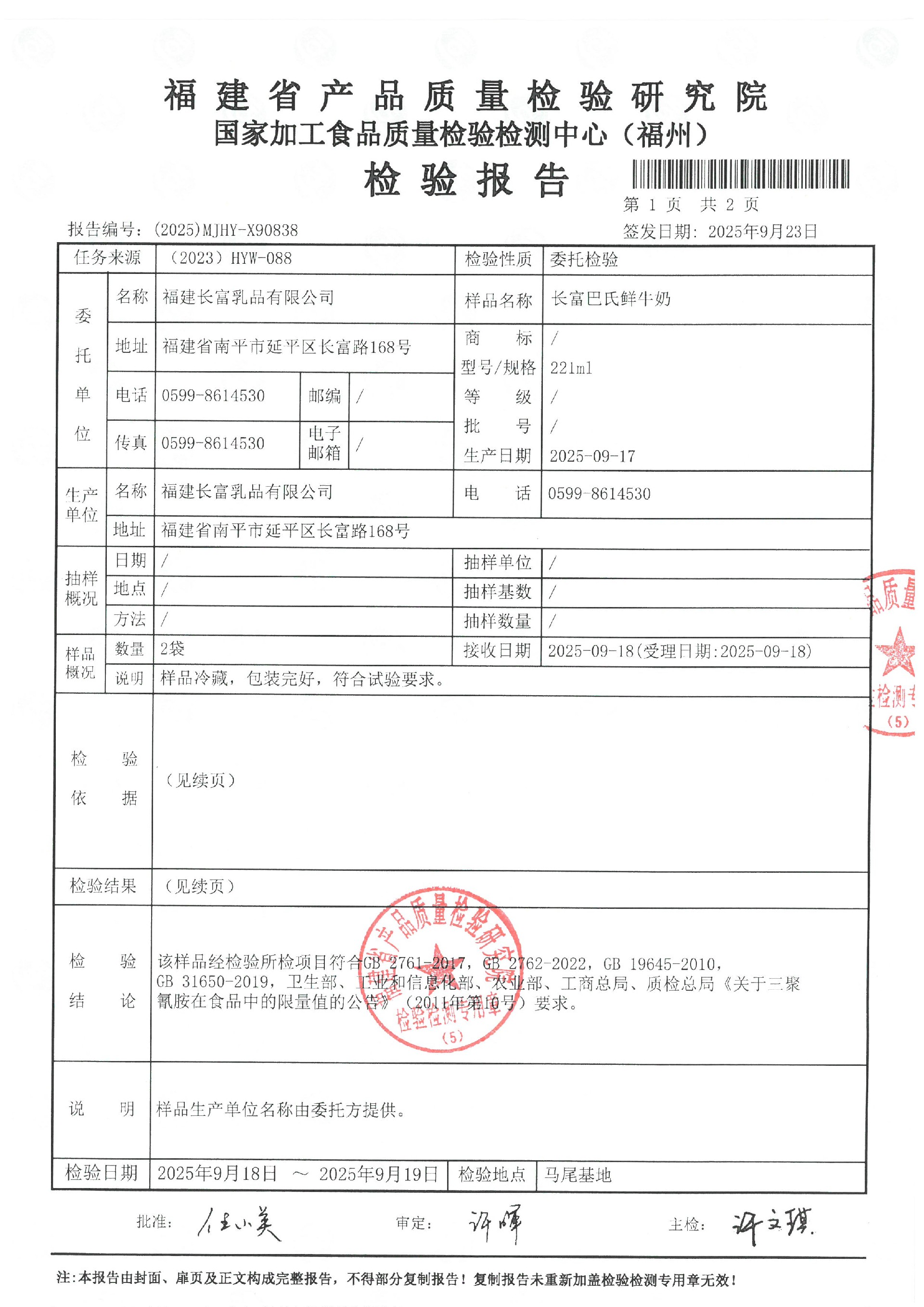 X90838_页面_2.jpg