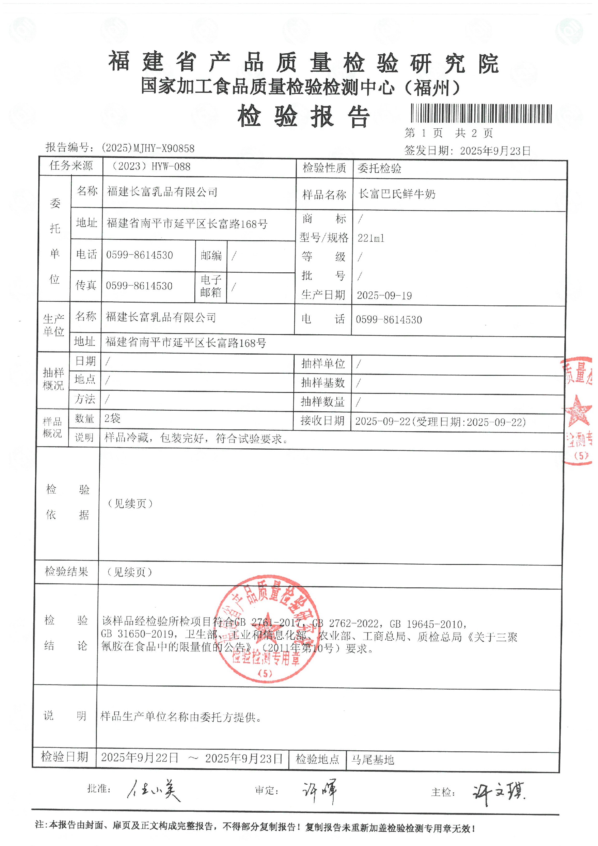 X90858_页面_2.jpg