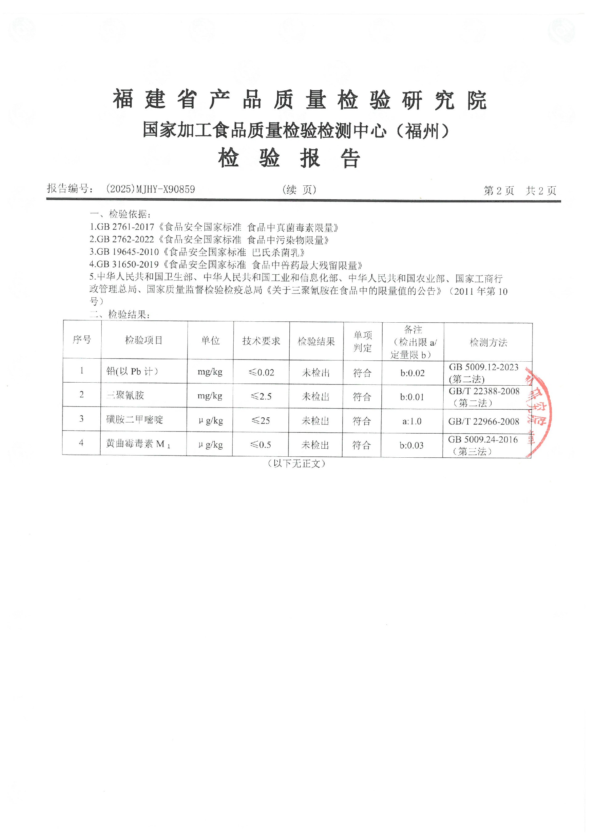 X90859_页面_3.jpg