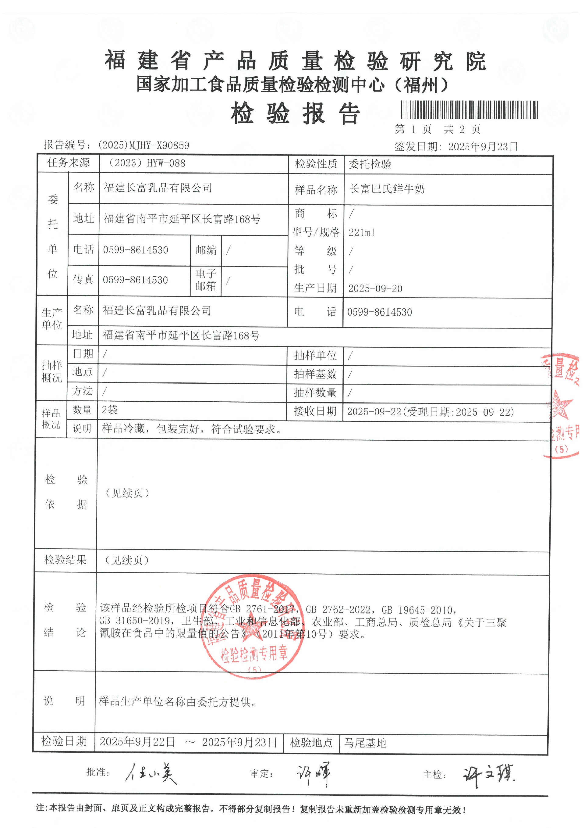 X90859_页面_2.jpg