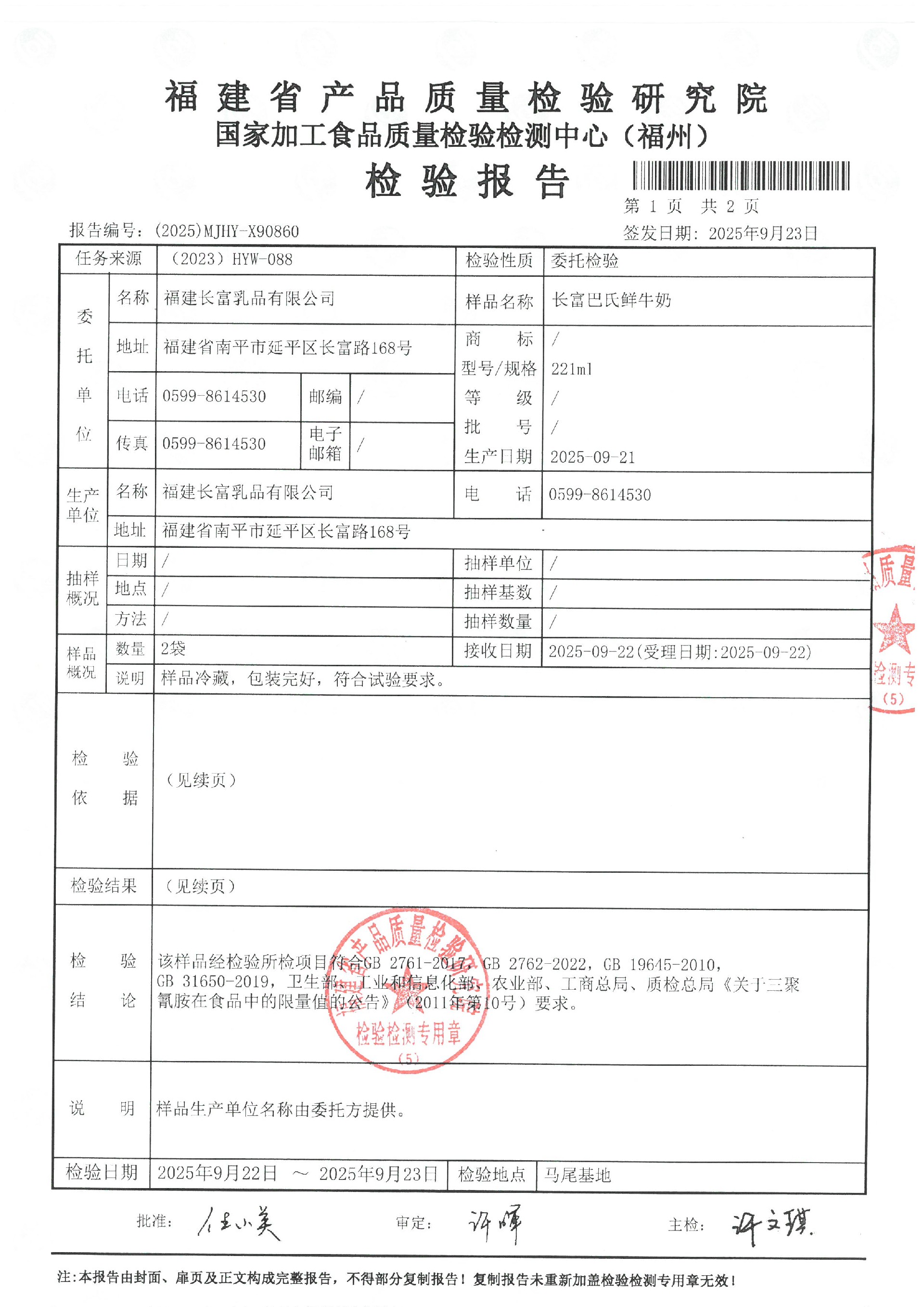 X90860_页面_2.jpg