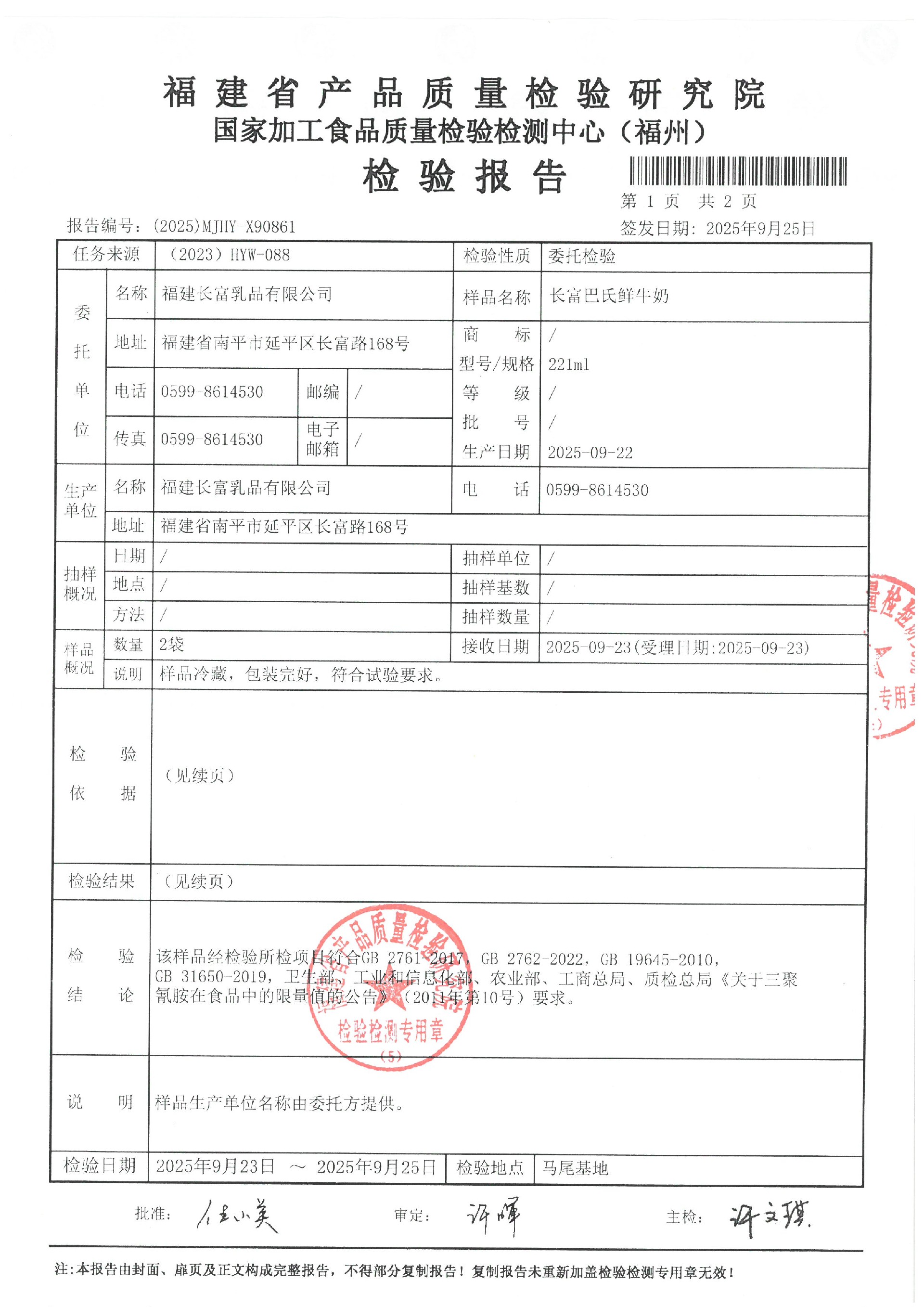 X90861_页面_2.jpg