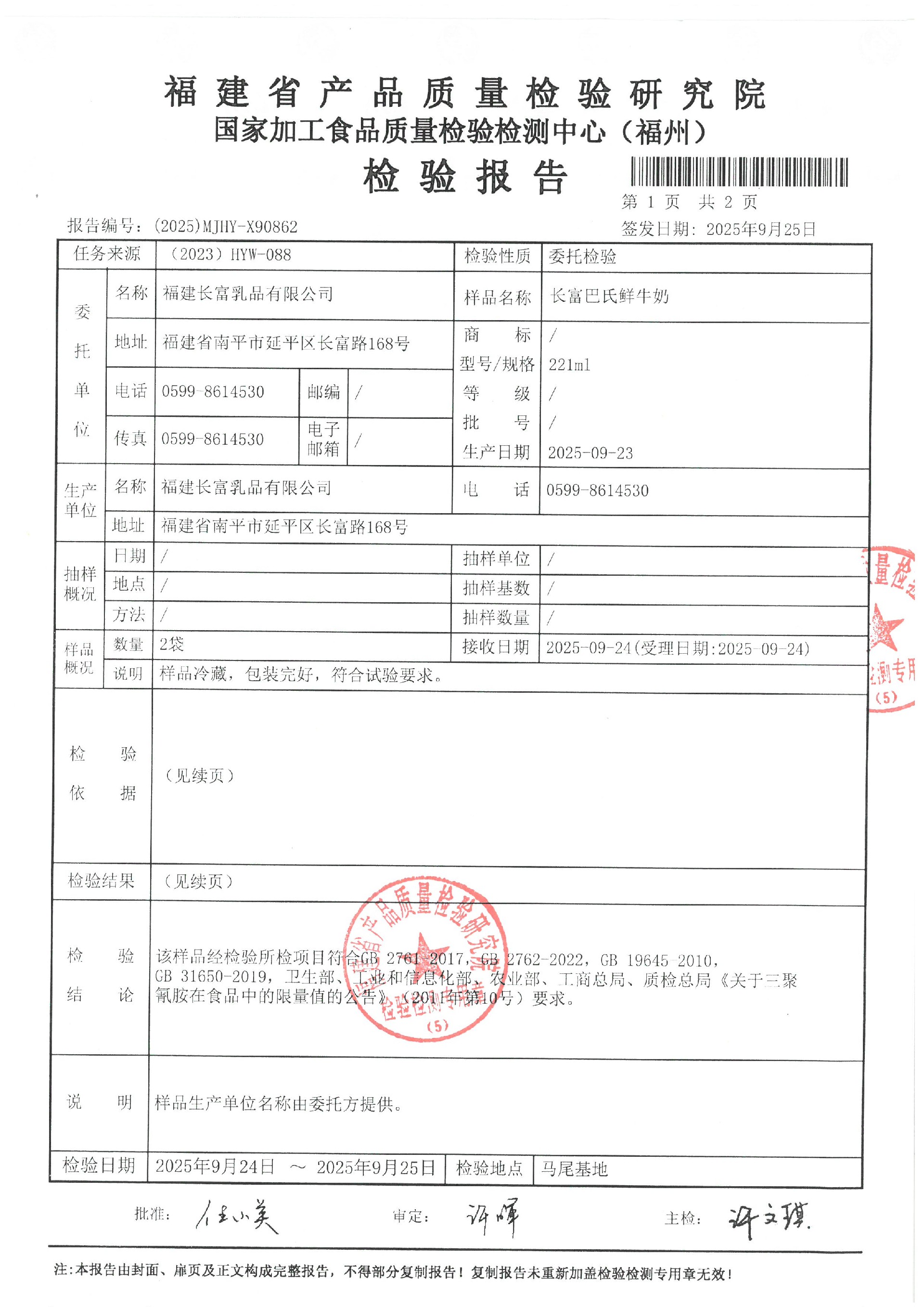 X90862_页面_2.jpg
