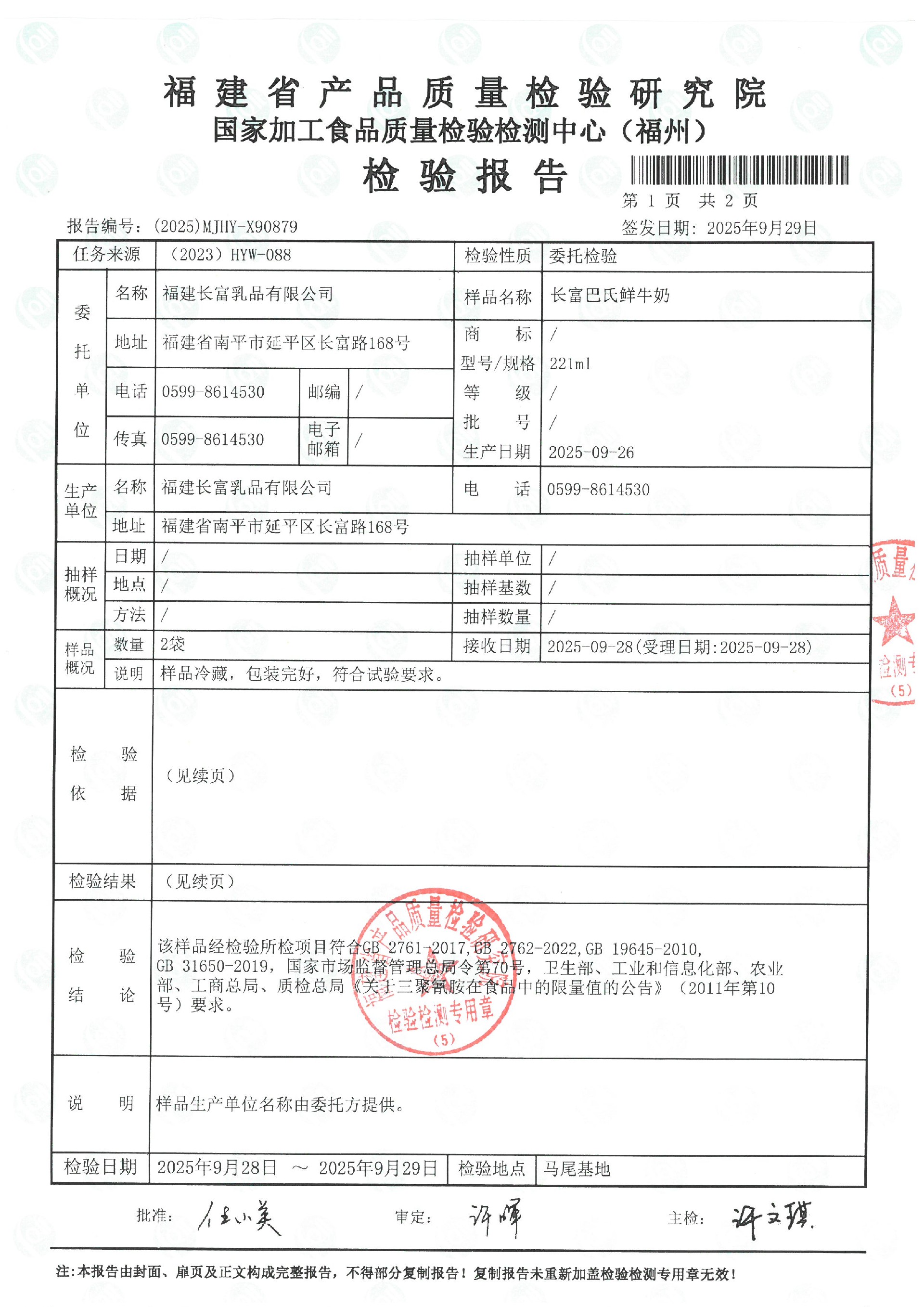 X90879_页面_2.jpg