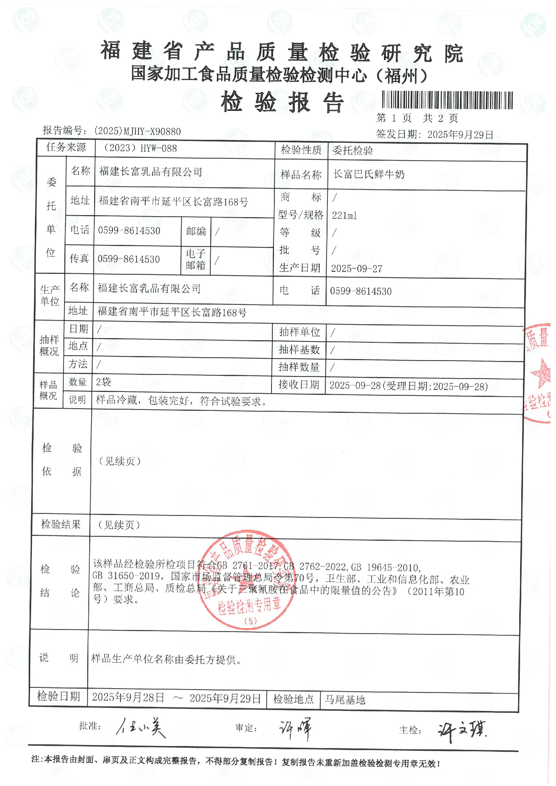 X90880_页面_2.jpg
