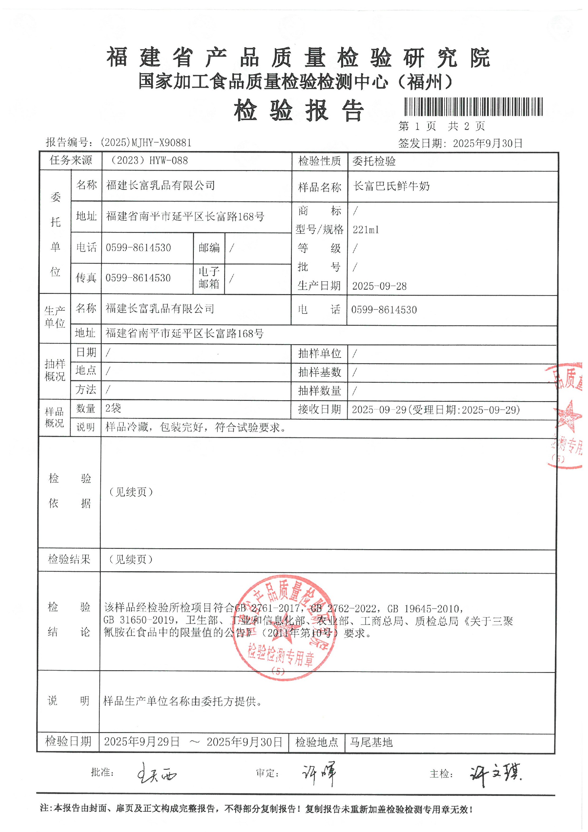 X90881_页面_2.jpg