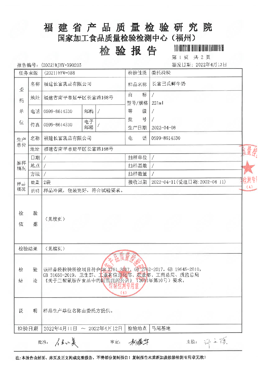 首页|bifa必发集团中国区官网