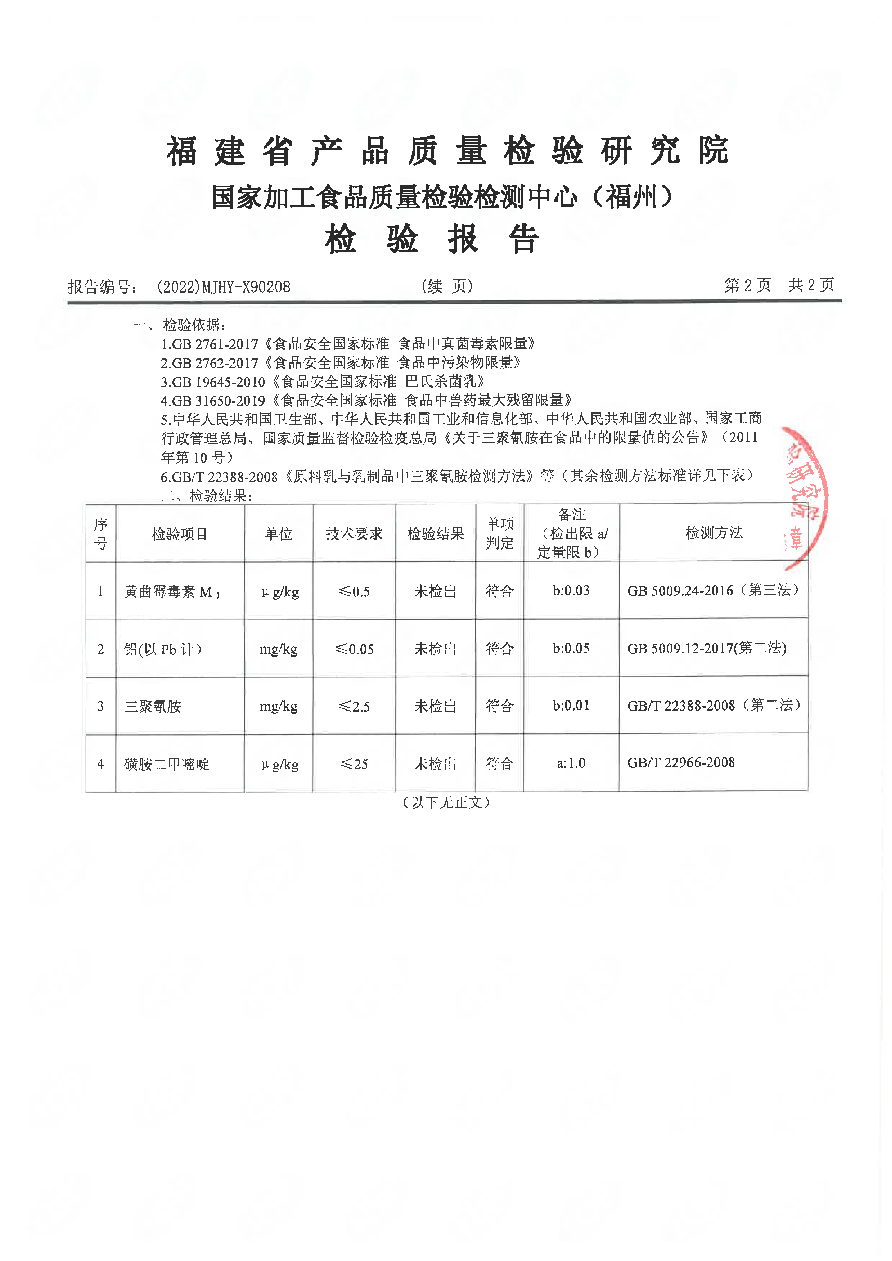 首页|bifa必发集团中国区官网