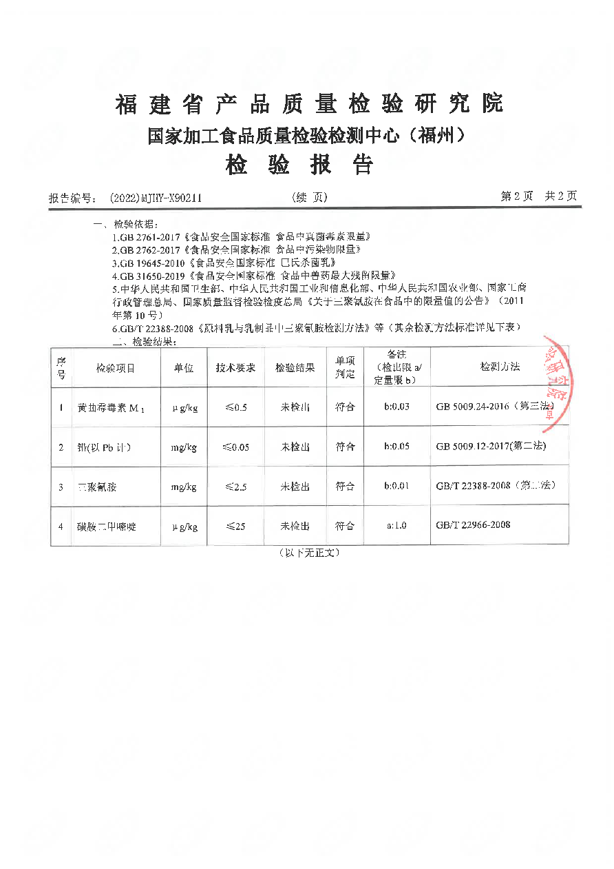 首页|bifa必发集团中国区官网