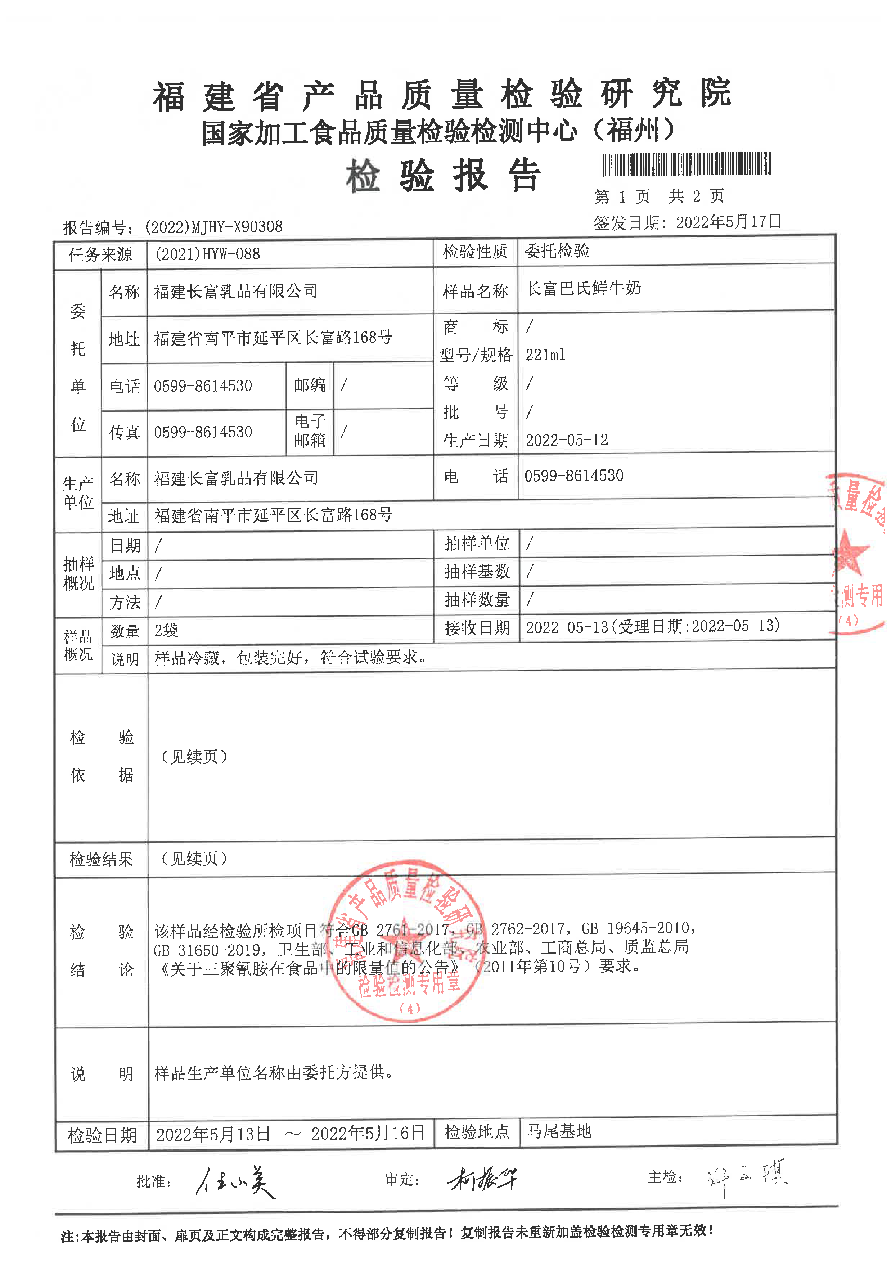 首页|bifa必发集团中国区官网