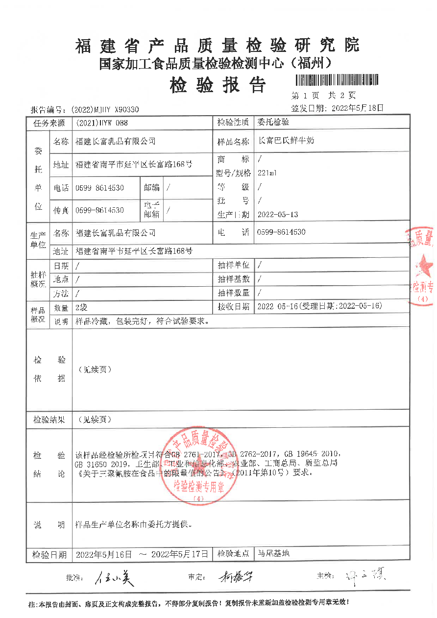 首页|bifa必发集团中国区官网