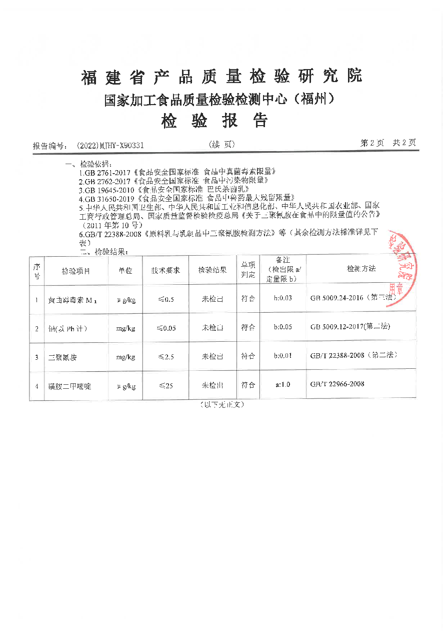首页|bifa必发集团中国区官网