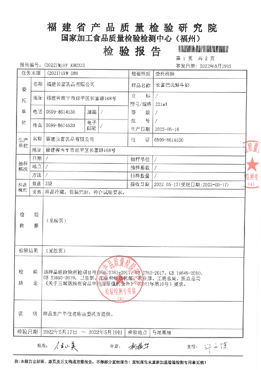 首页|bifa必发集团中国区官网