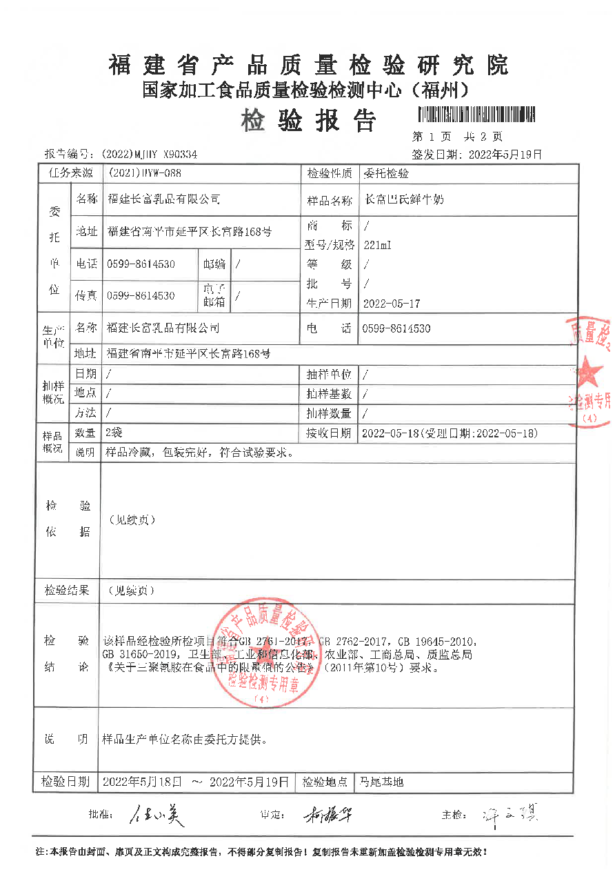 首页|bifa必发集团中国区官网