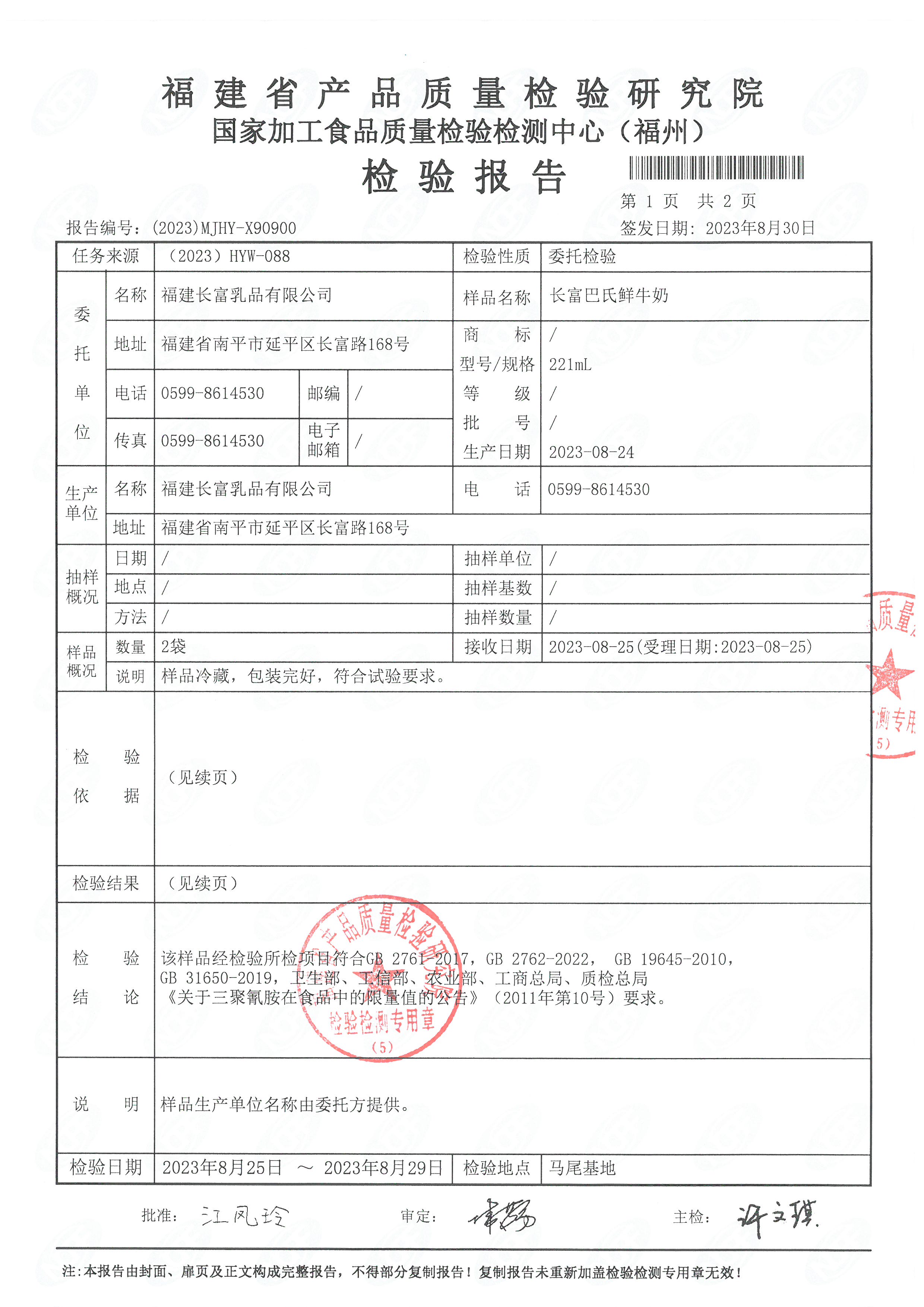 x90910-912、900_页面_8.jpg