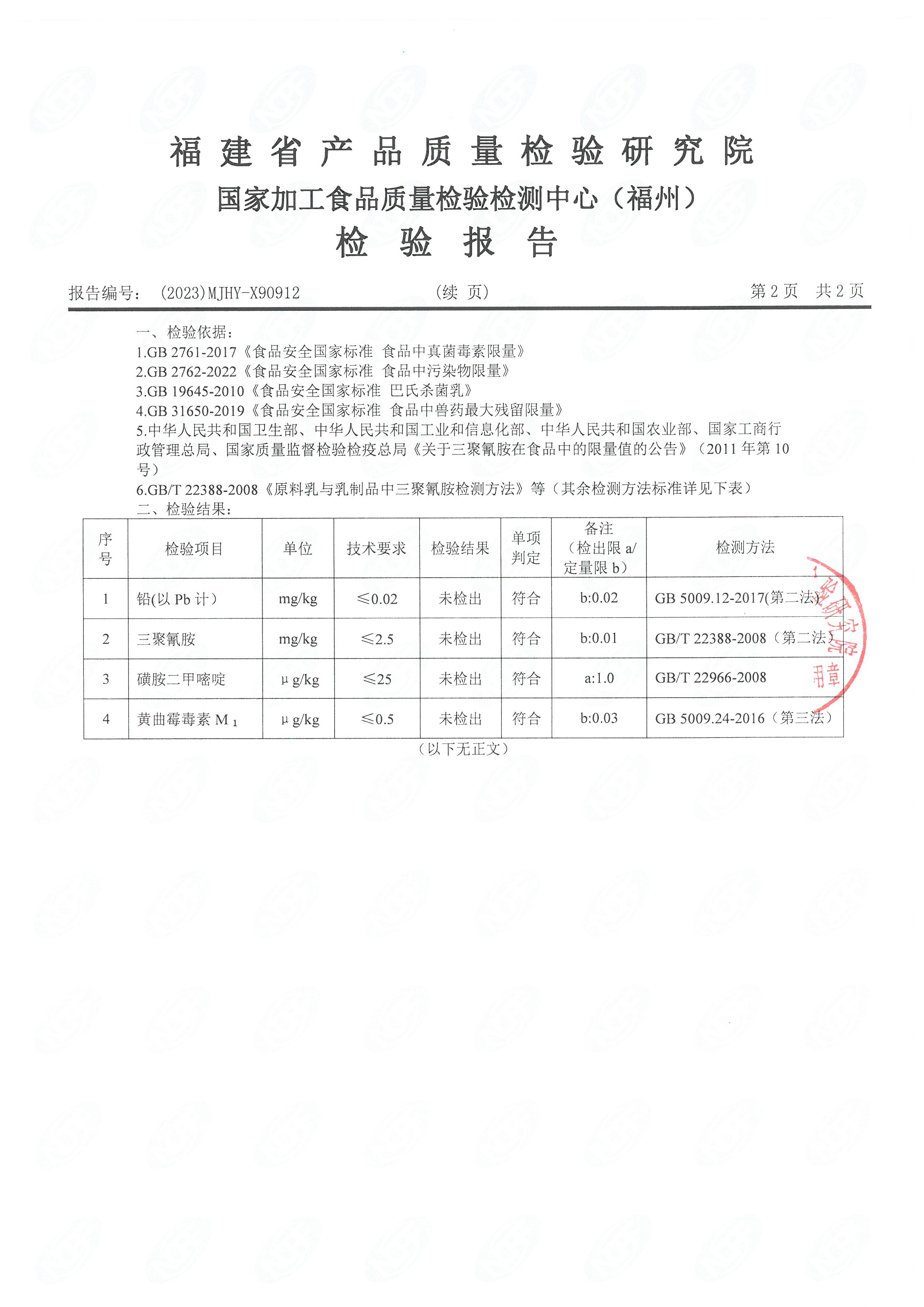 x90910-912、900_页面_7.jpg