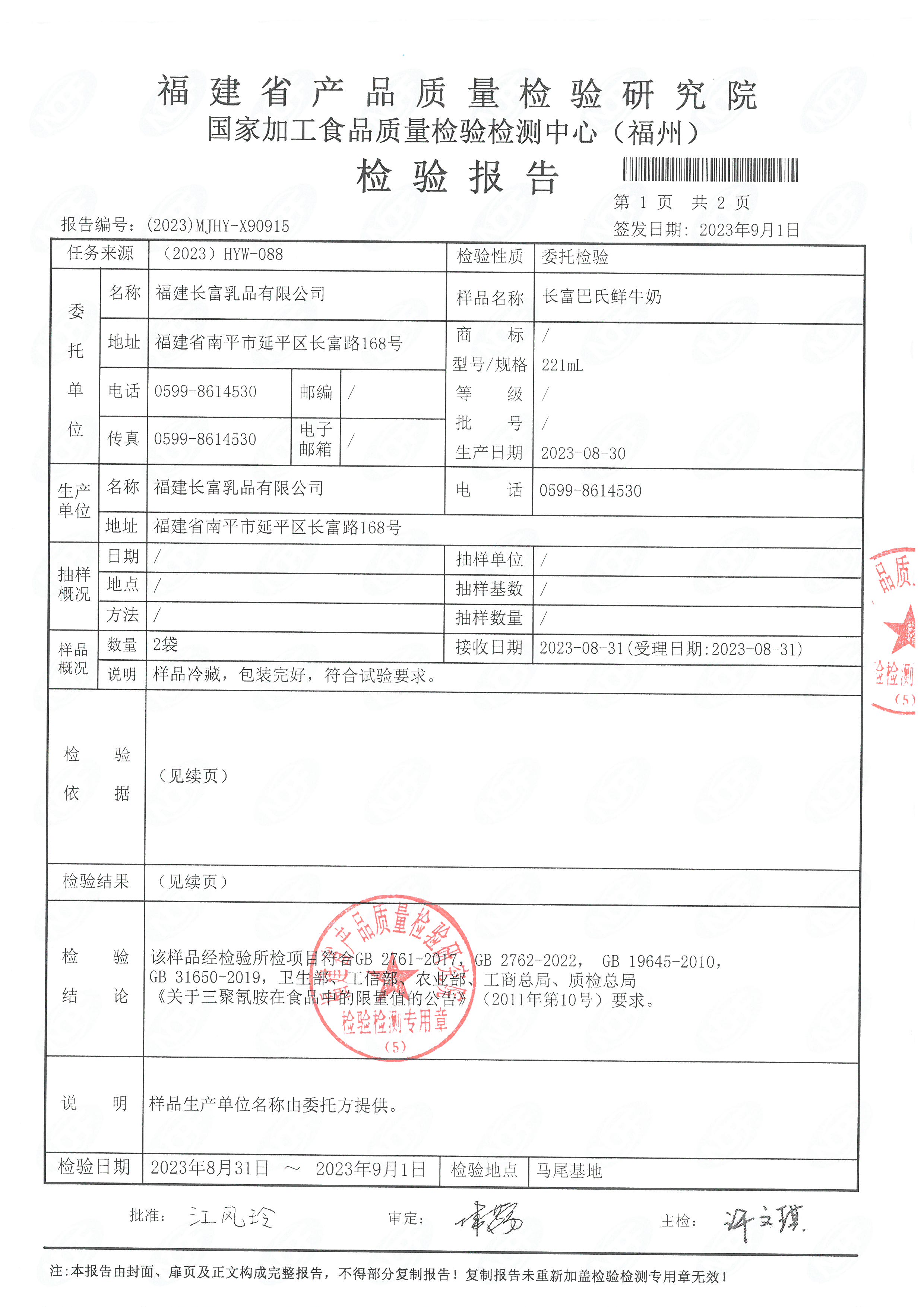 x90915_页面_2.jpg