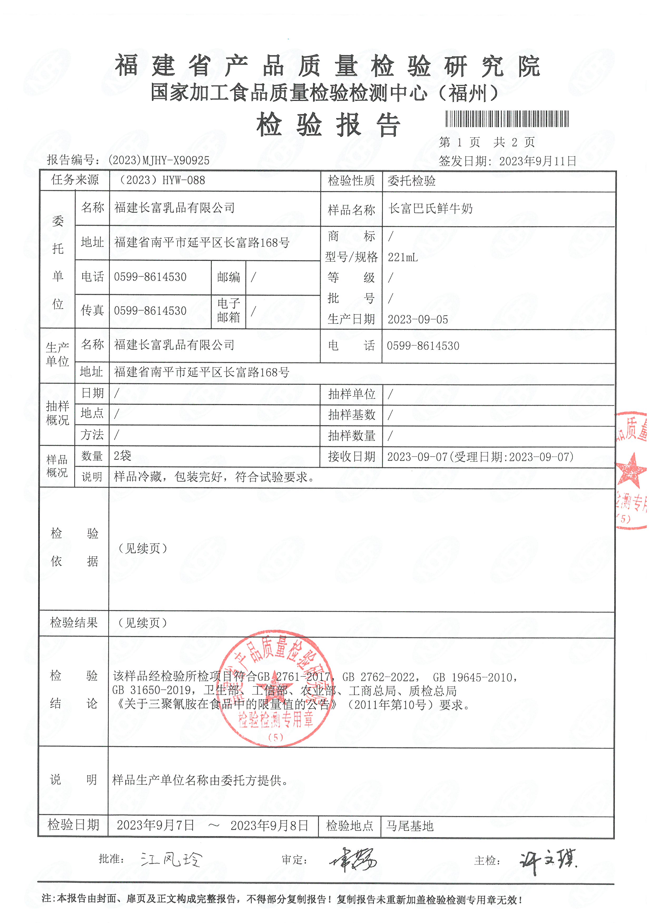 x90924-926_页面_4.jpg