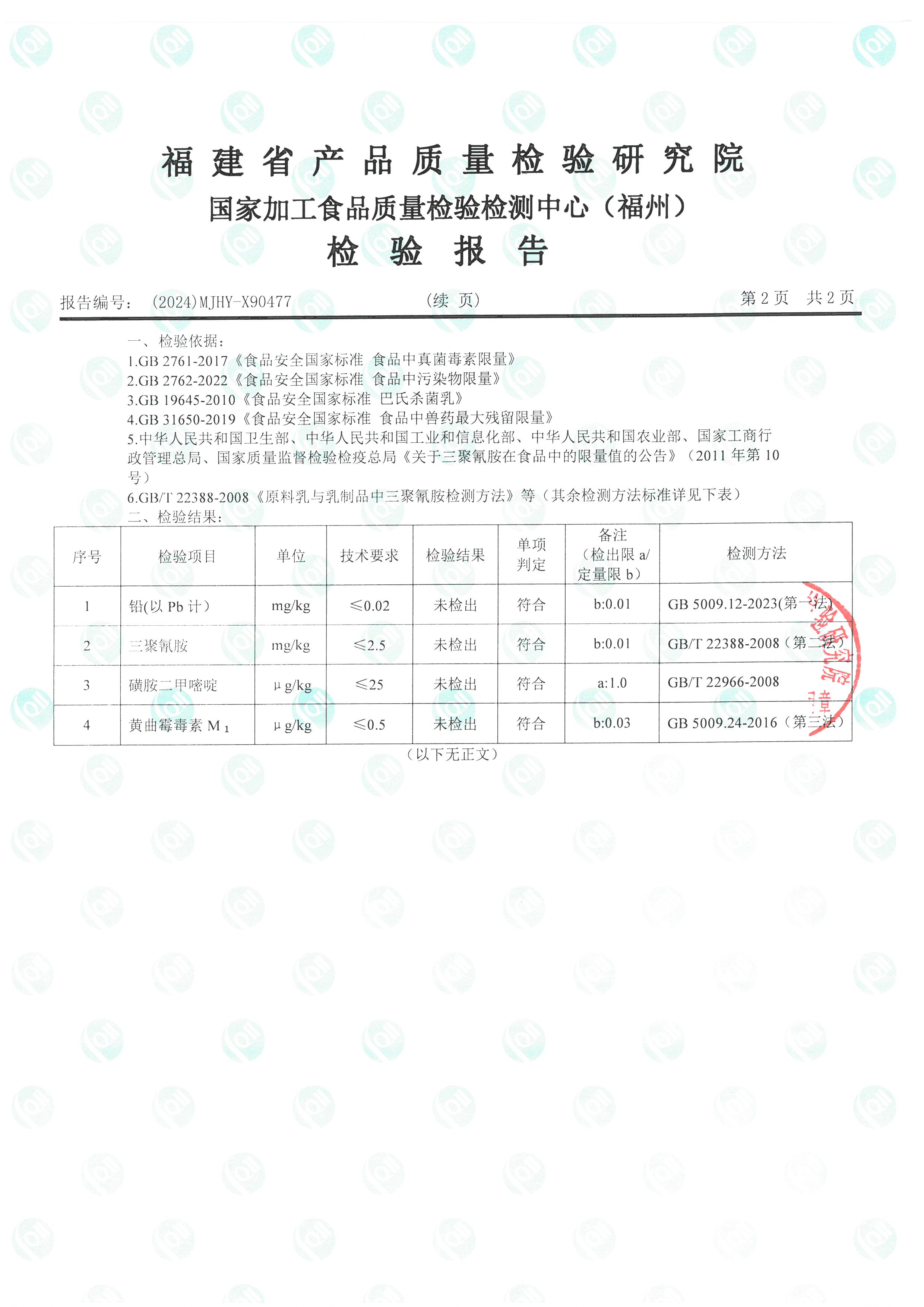 x90476-478_页面_5.jpg