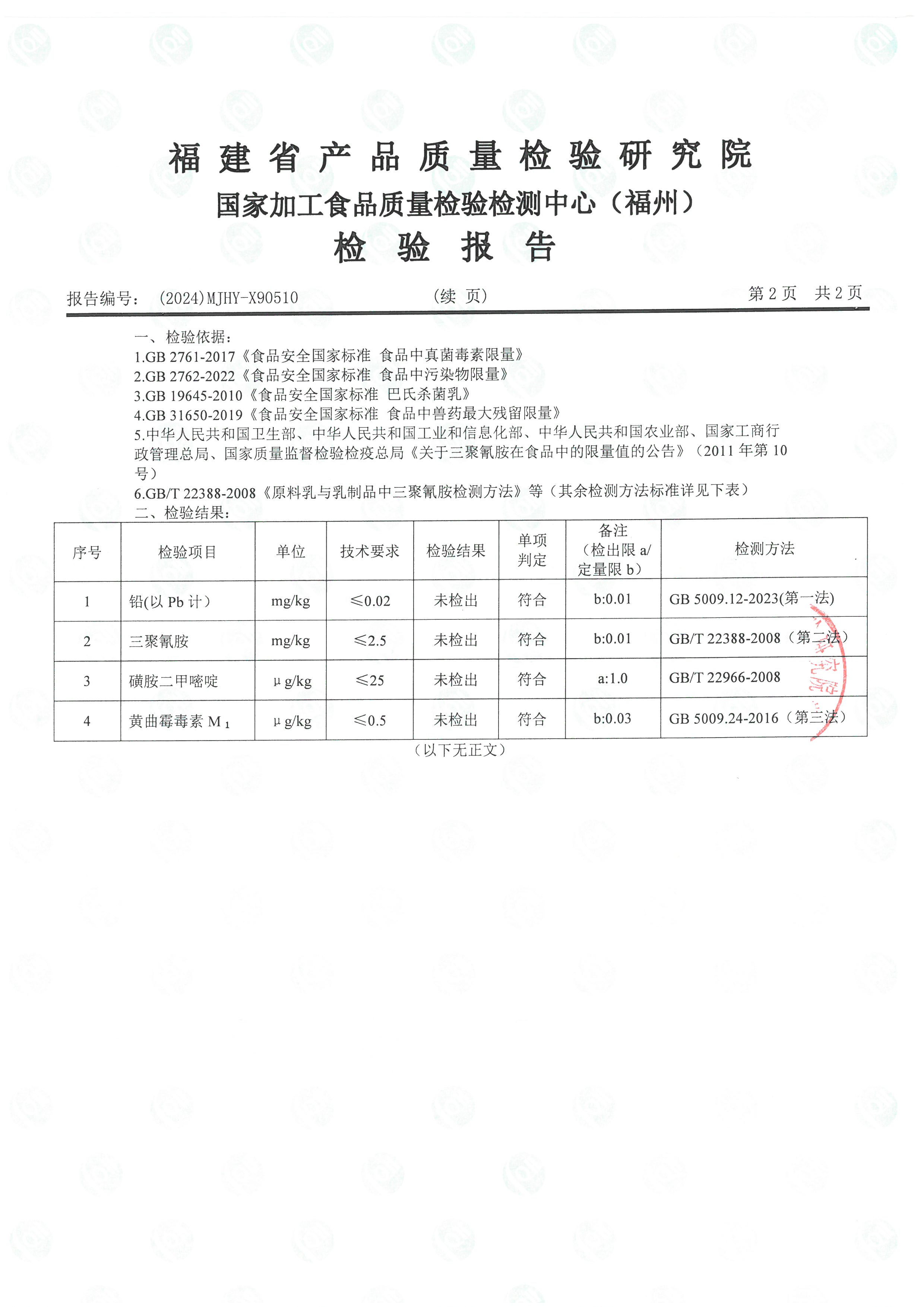 X90508-90511_页面_7.jpg