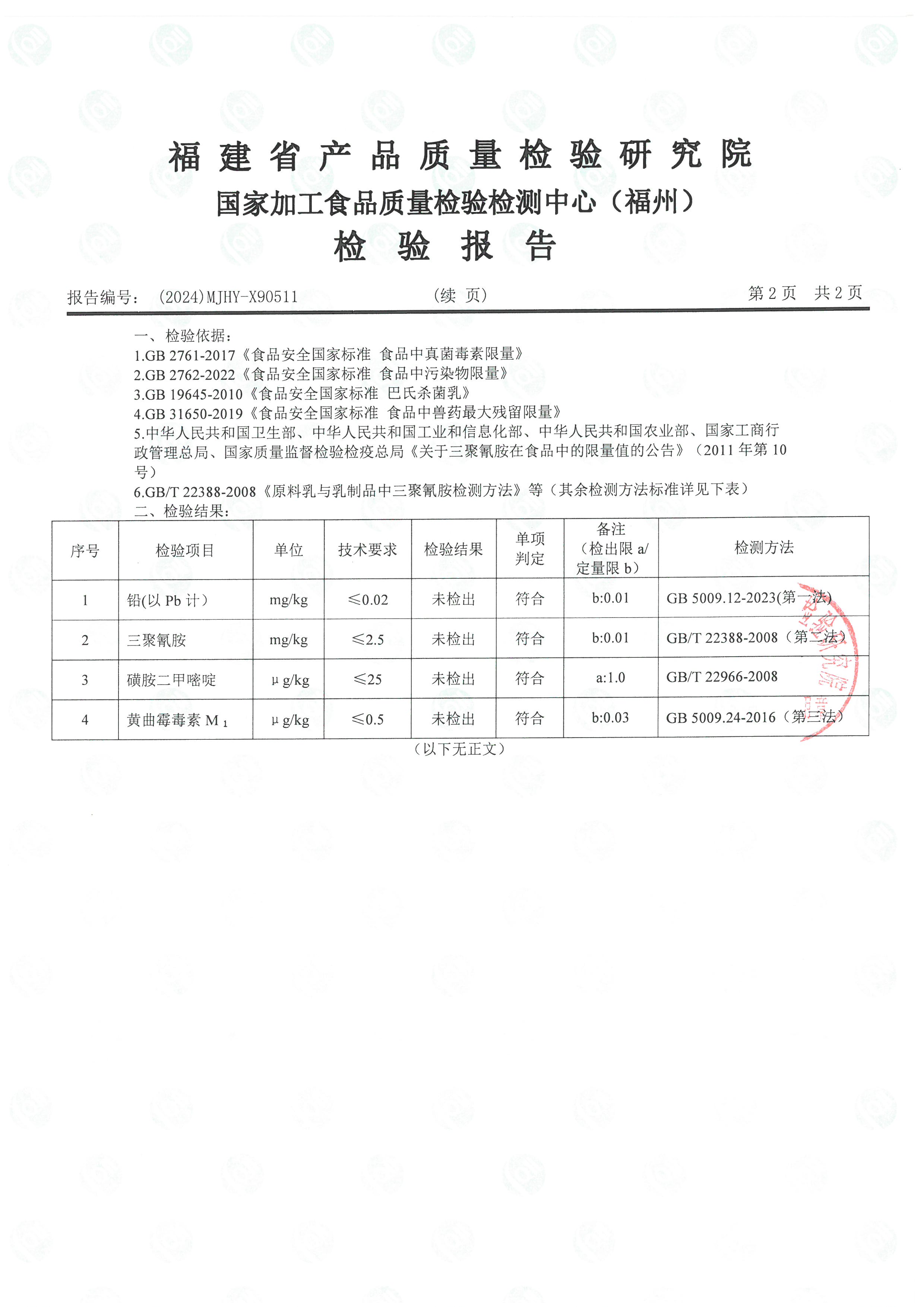 X90508-90511_页面_9.jpg