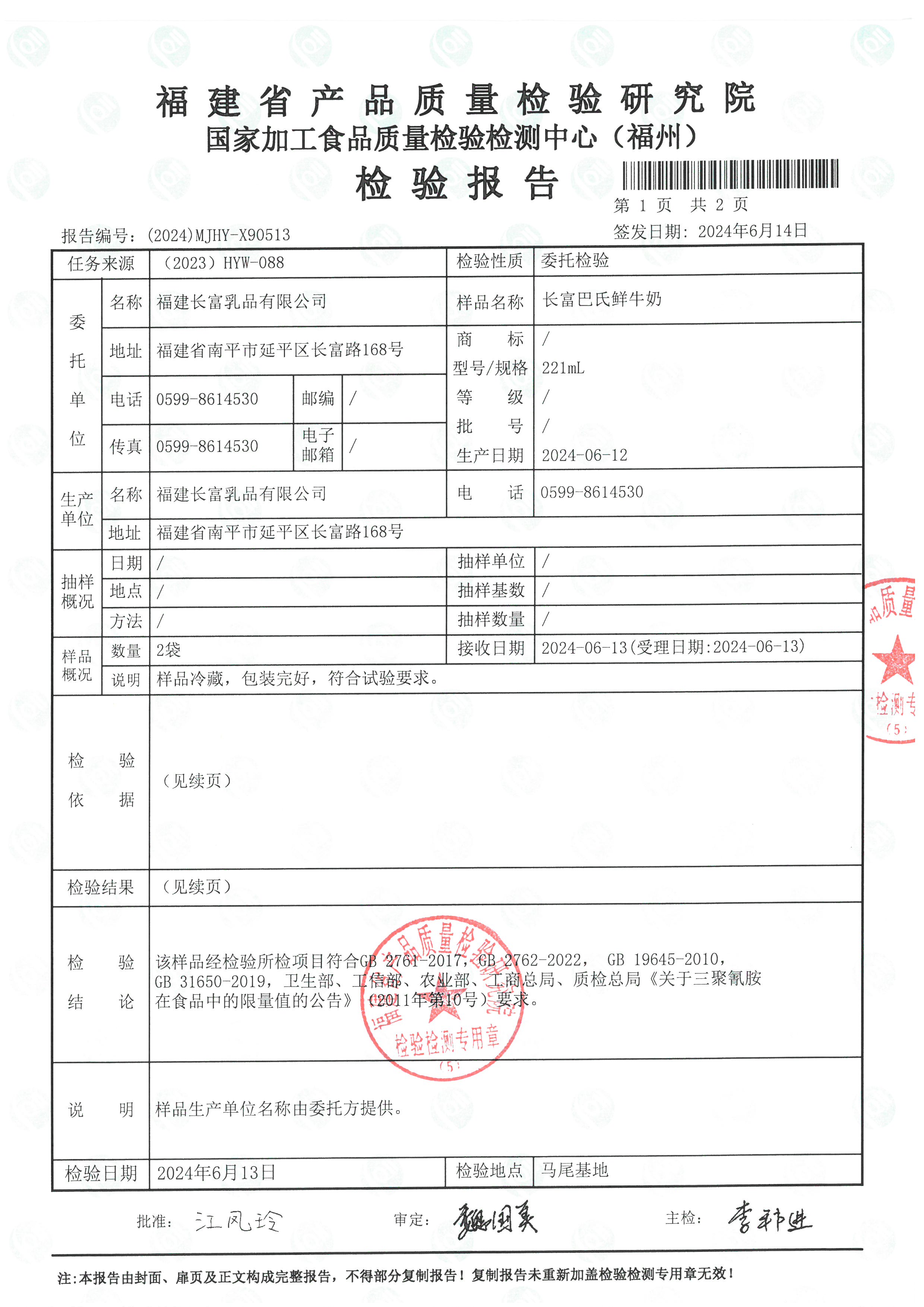 x90512-90513_页面_4.jpg