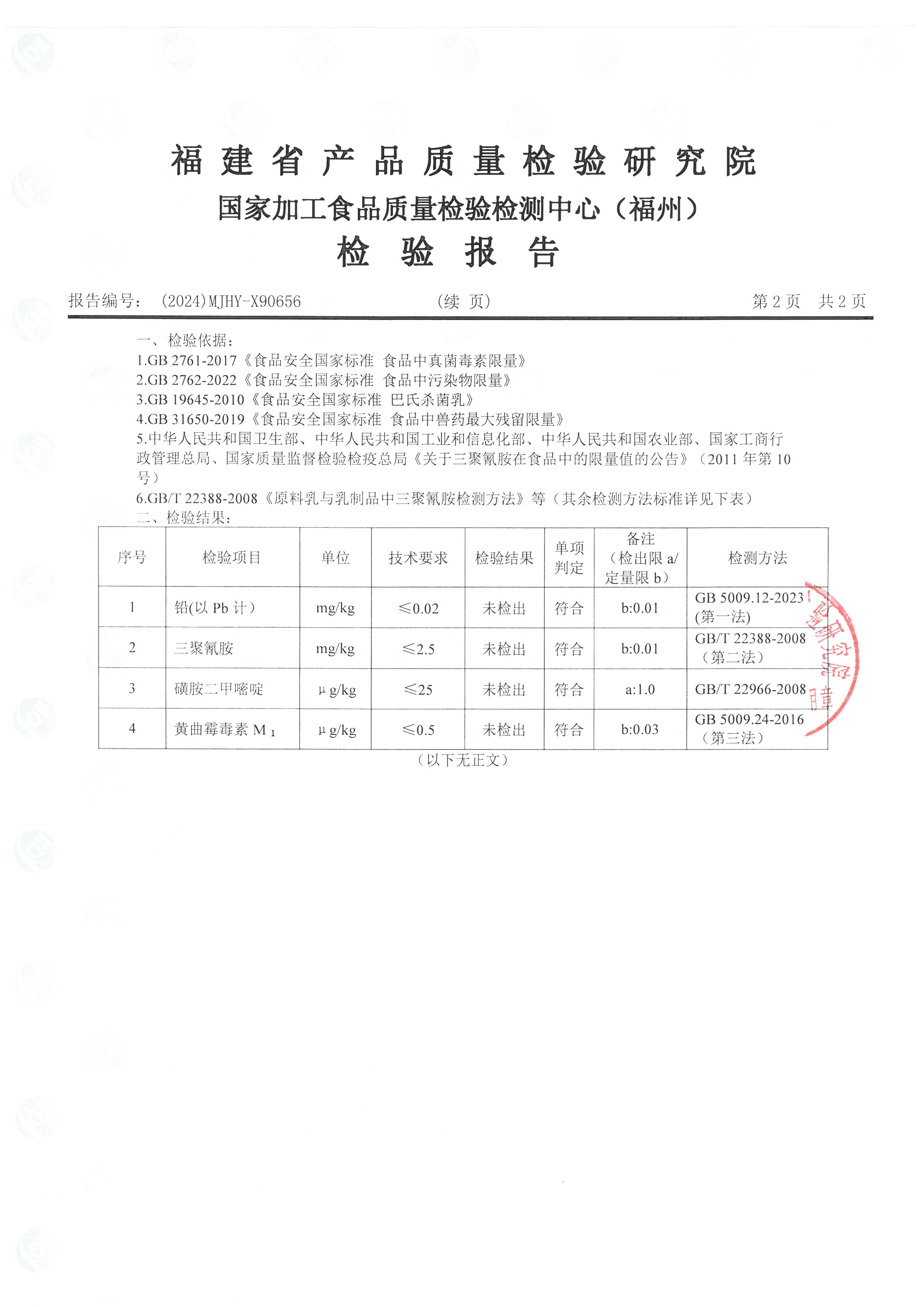 X90656_页面_3.jpg