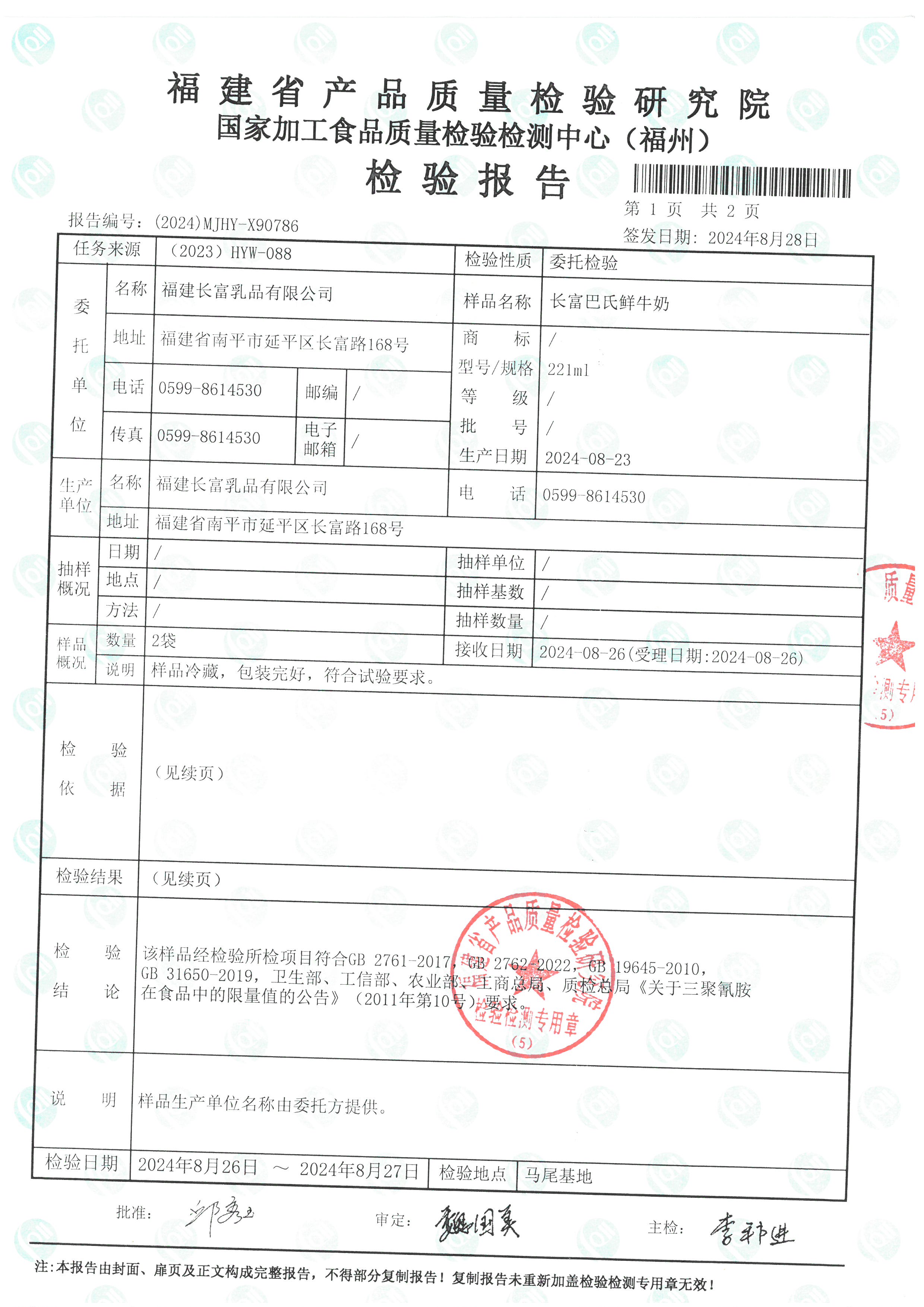 X90786_页面_2.jpg