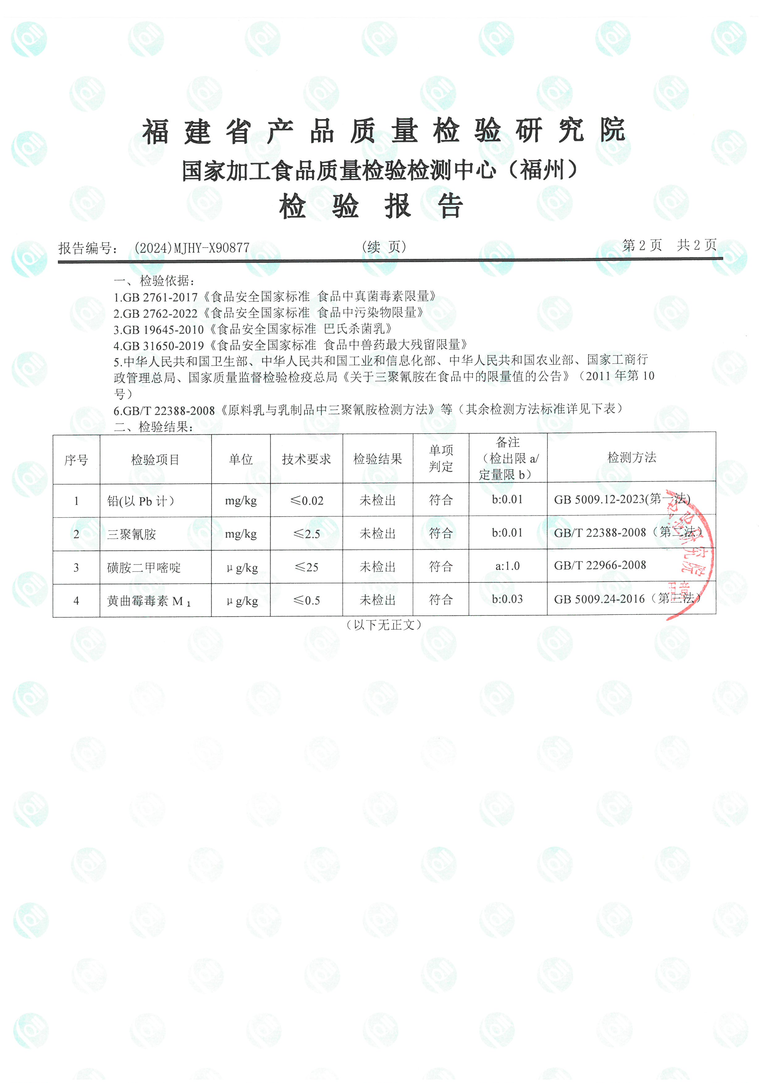 X90877_页面_3.jpg