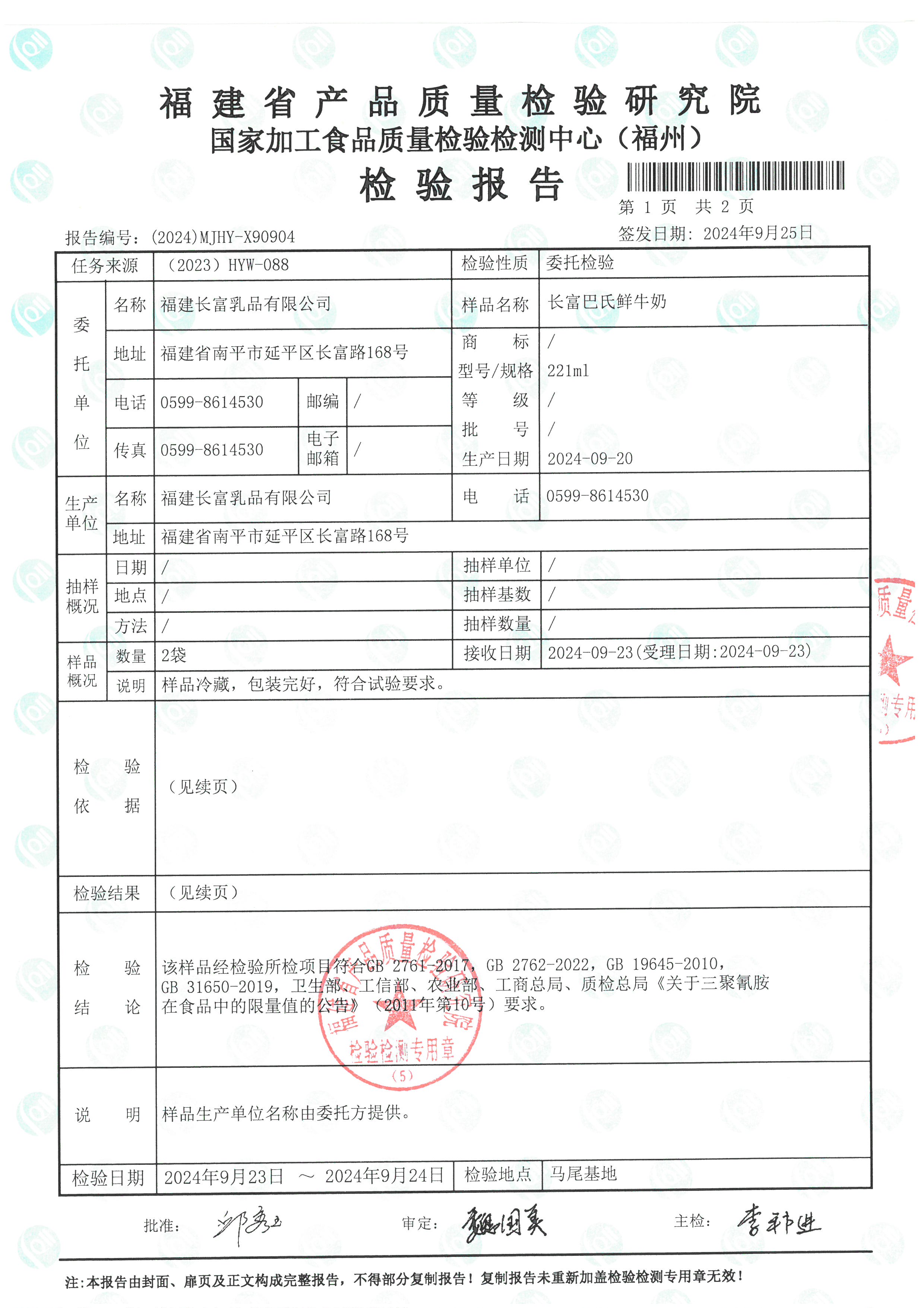 X90904_页面_2.jpg