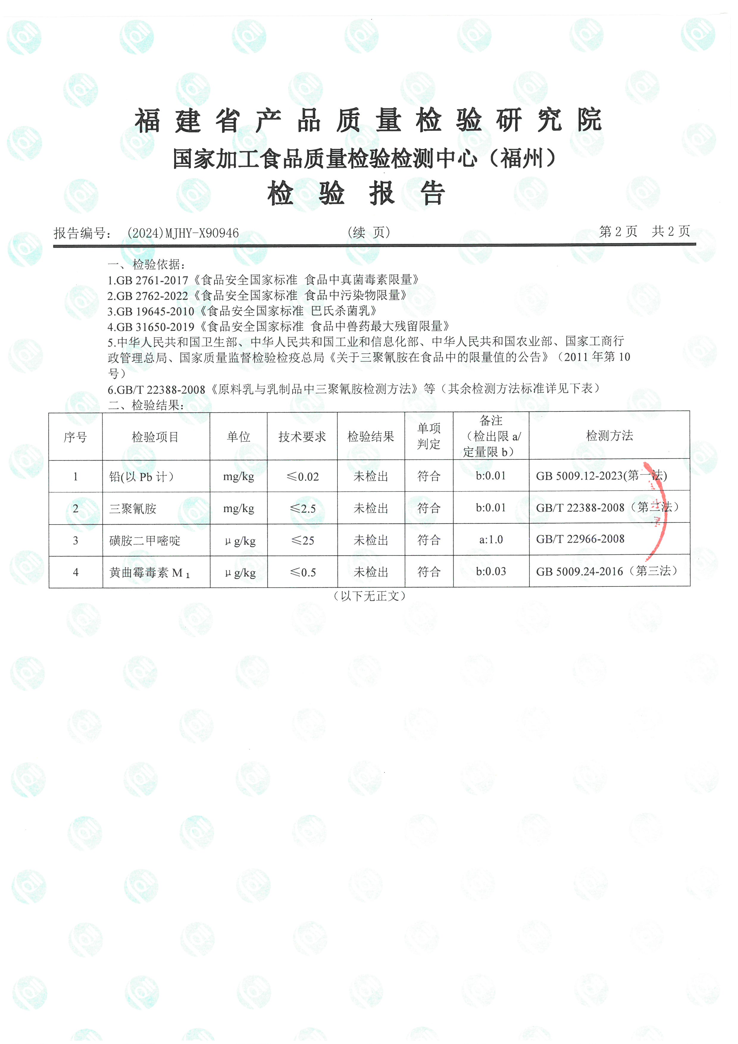X90944-90952_页面_07.jpg
