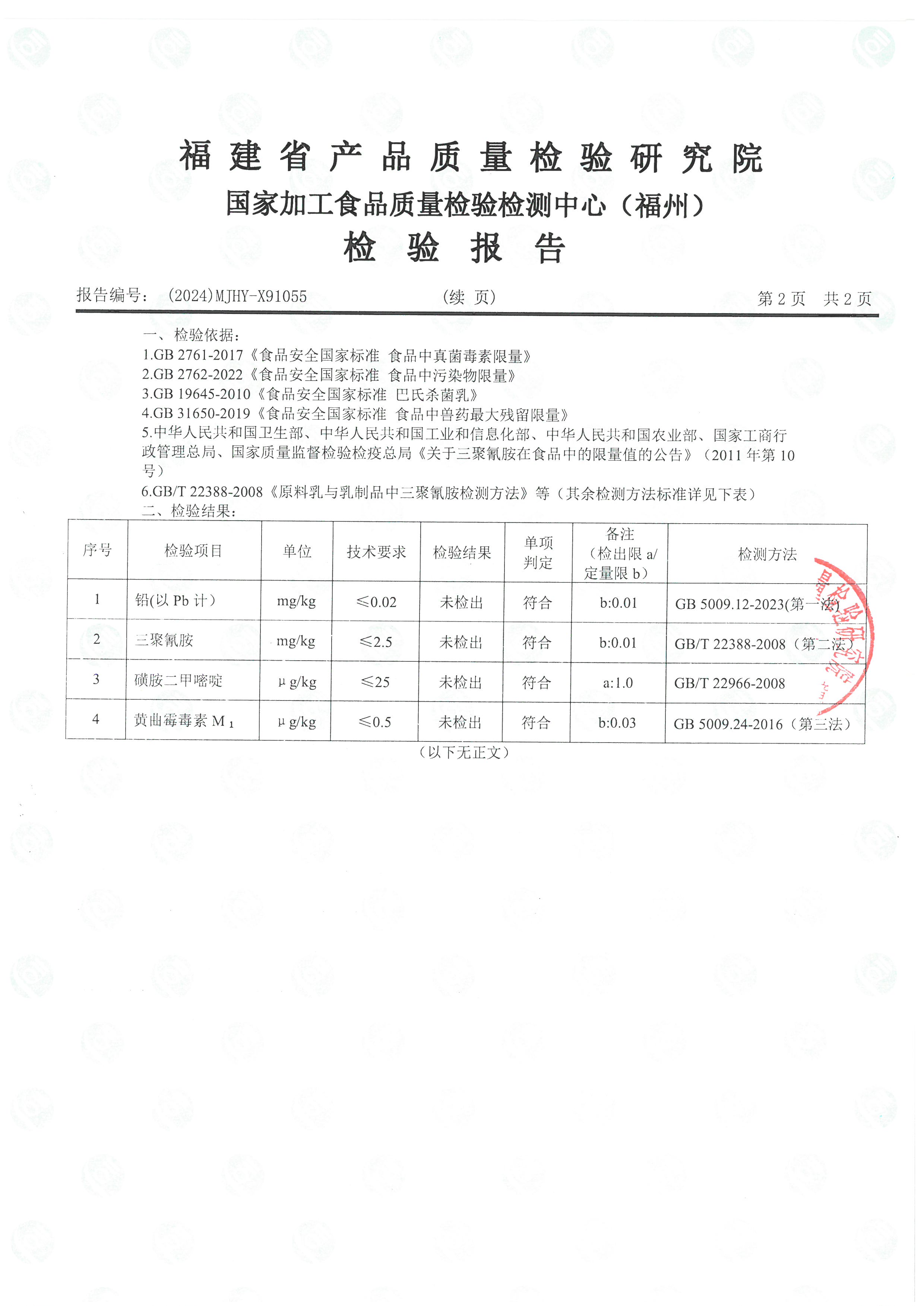 X91055_页面_3.jpg