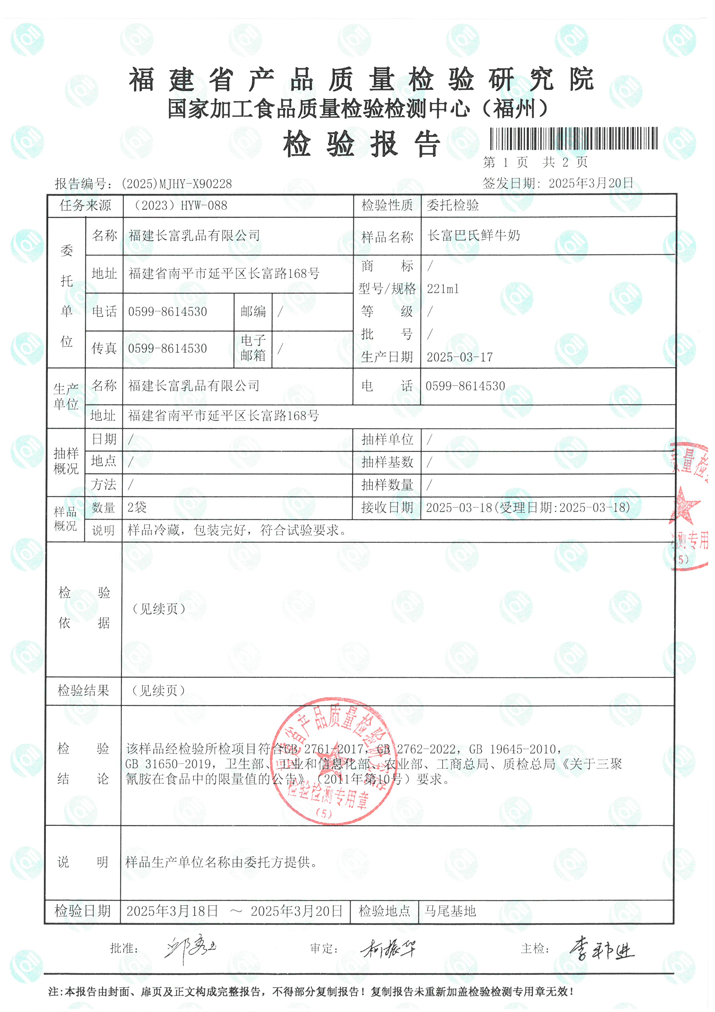 x90228_页面_2.jpg