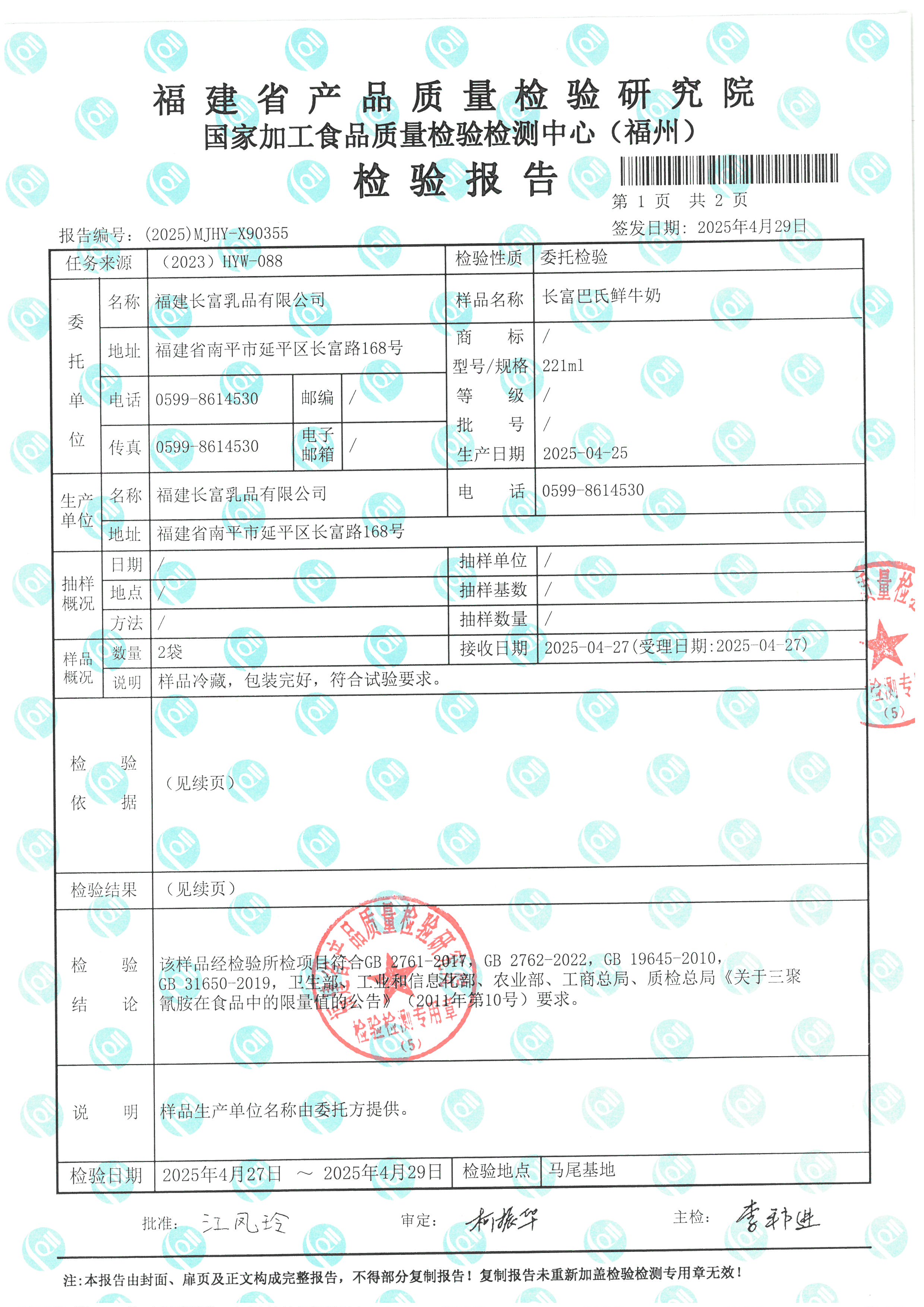X90355-90356_页面_2.jpg