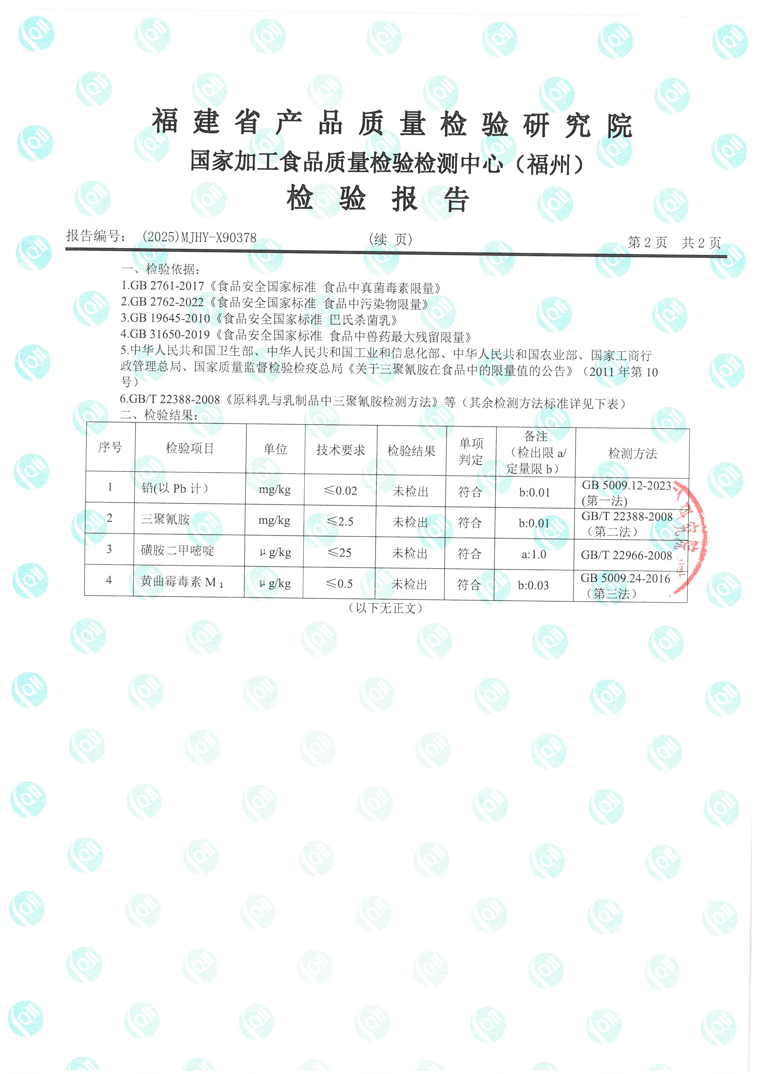 X90373-90378_页面_13.jpg