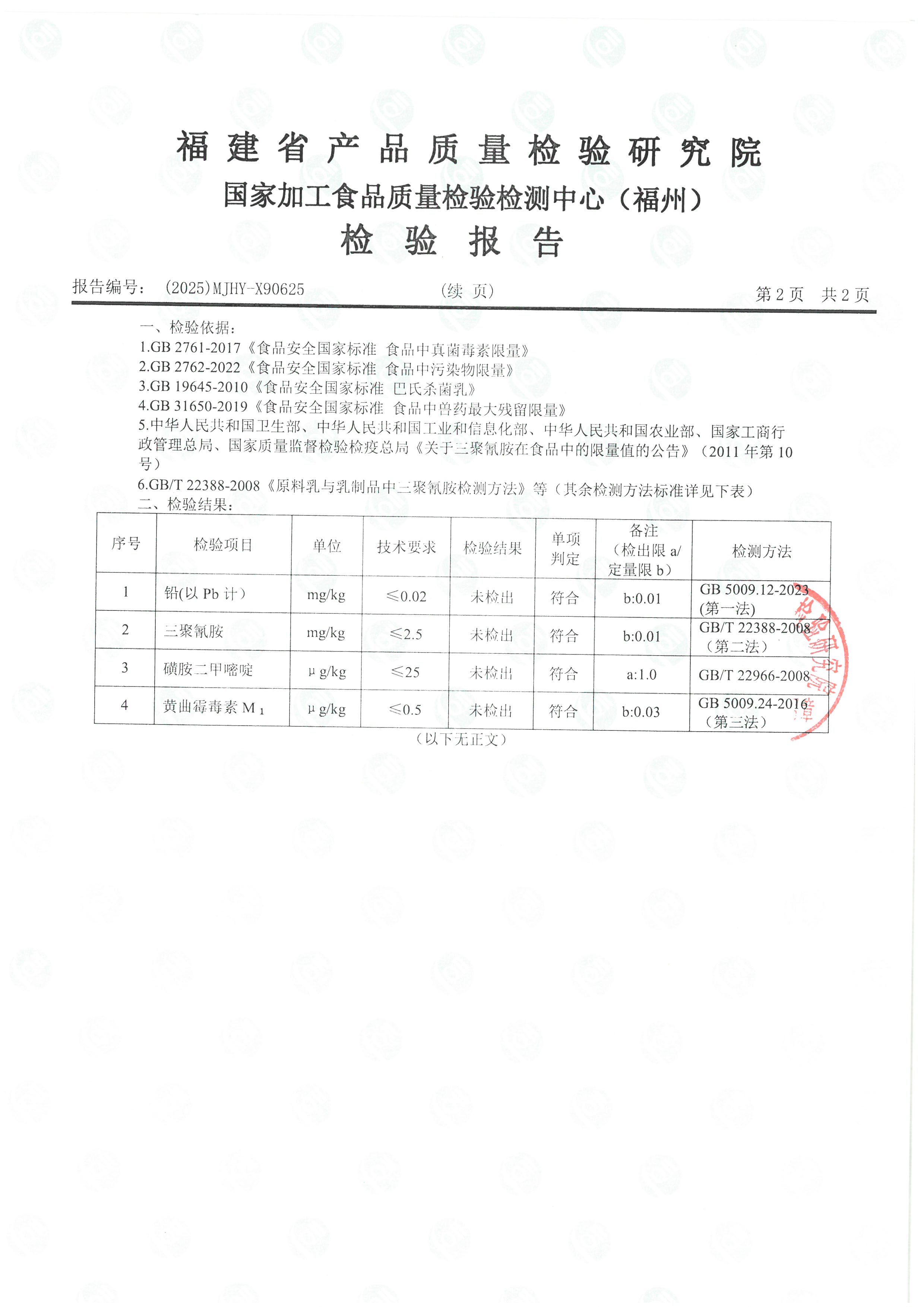 X90625_页面_3.jpg