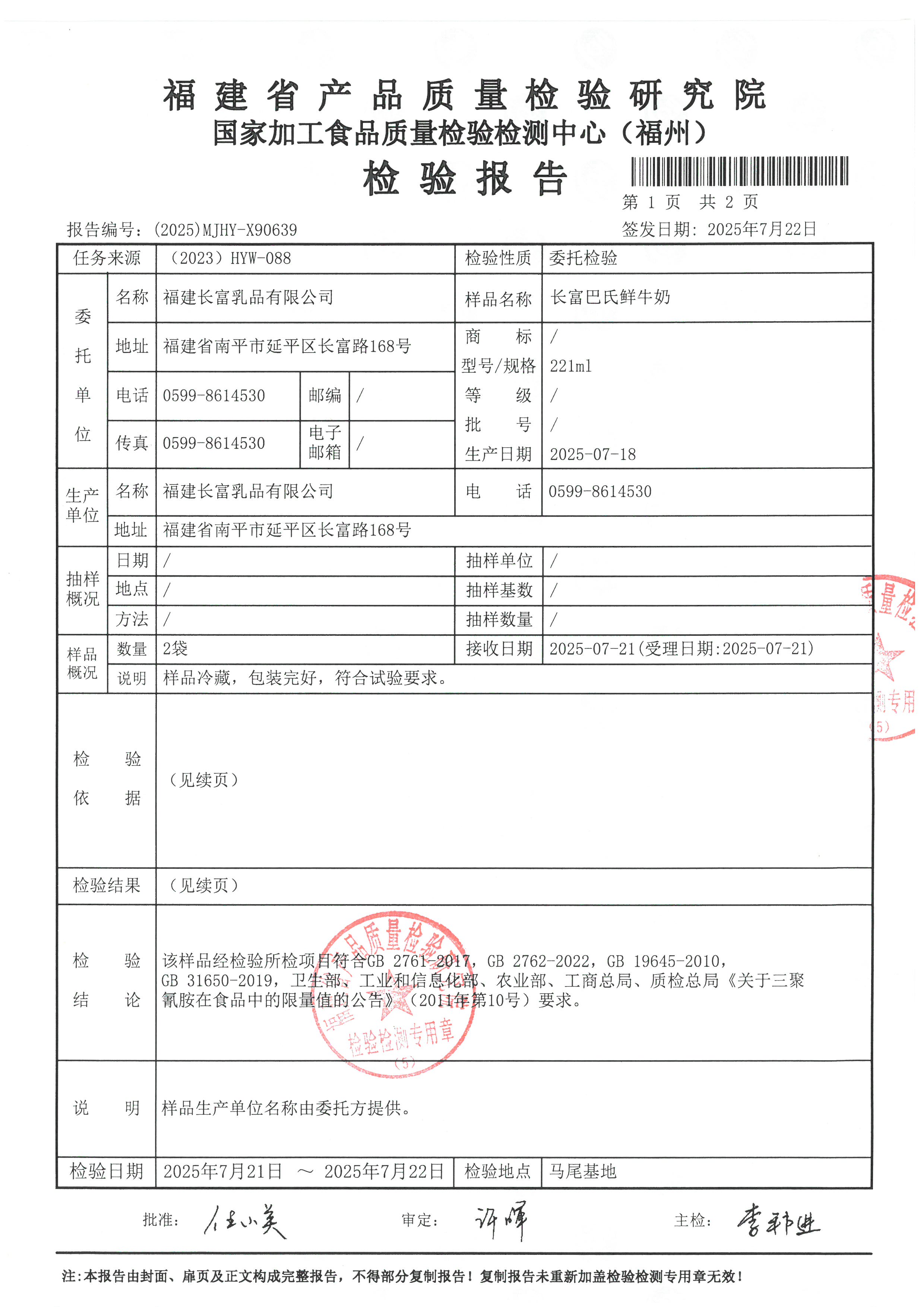 X90639_页面_2.jpg