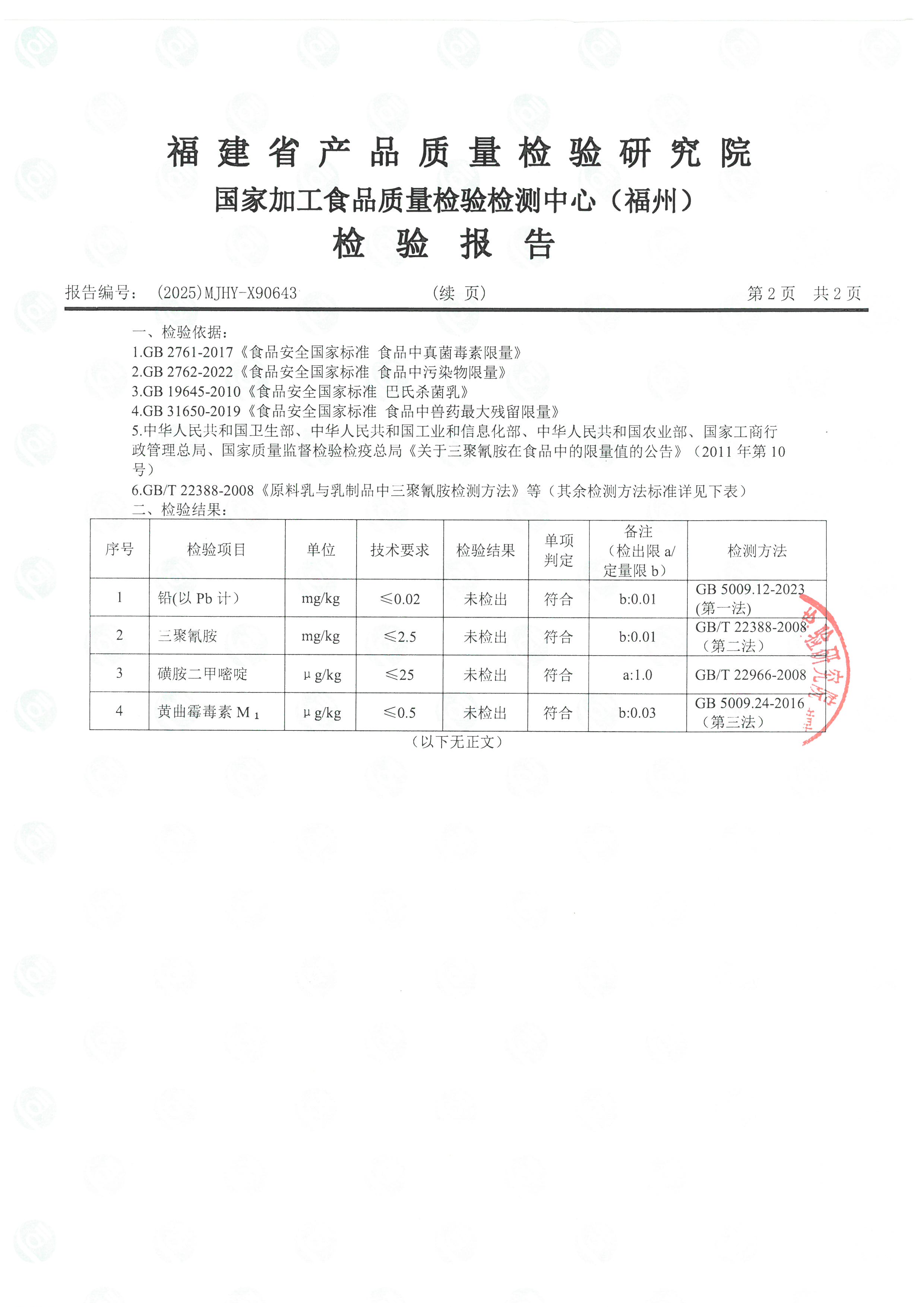X90643_页面_3.jpg