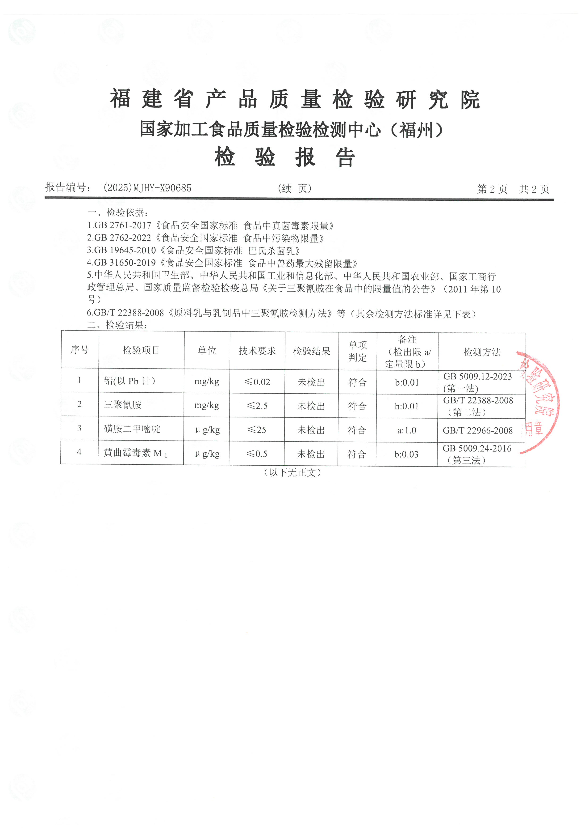 X90685-90687_页面_3.jpg