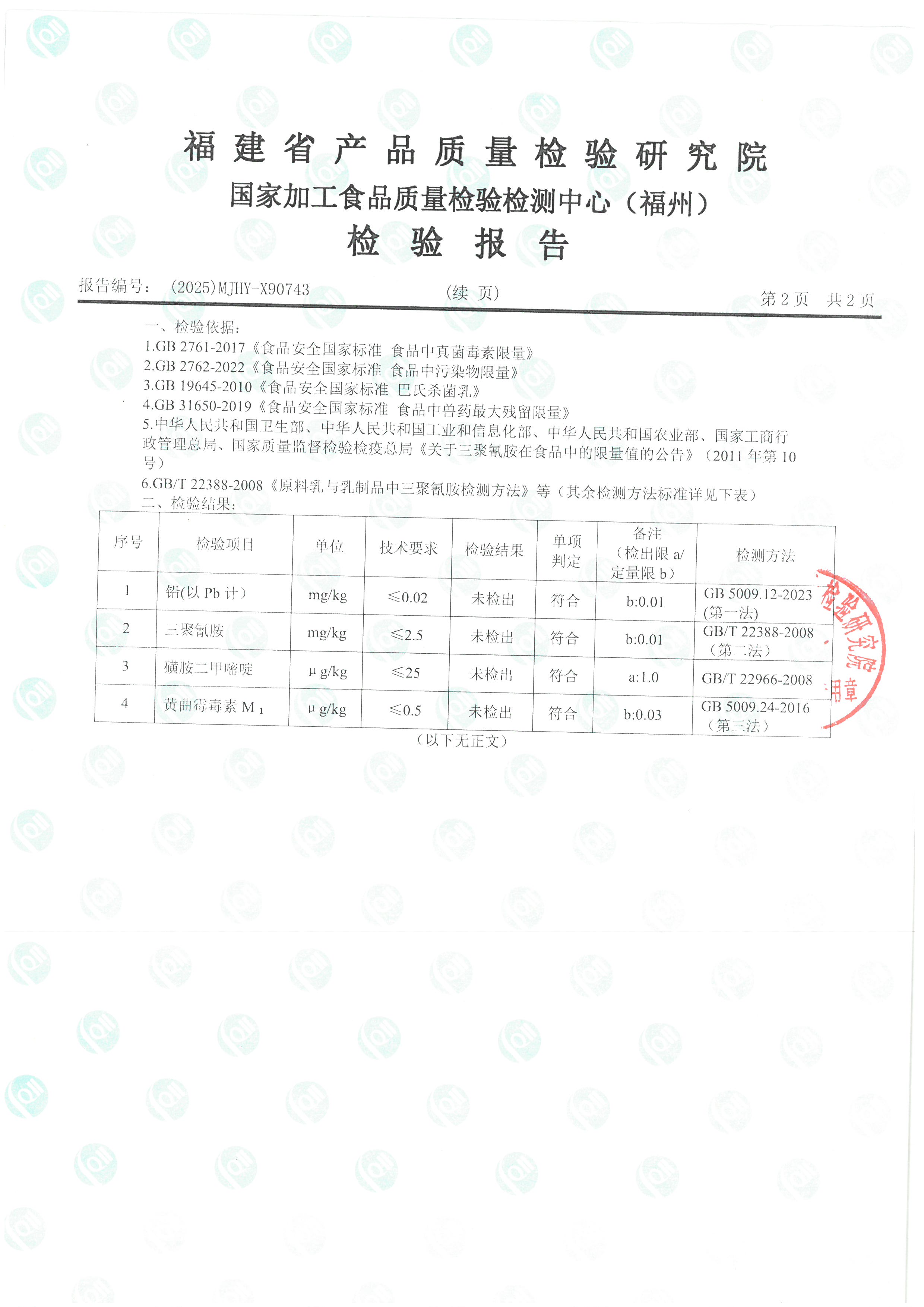 x90743_页面_3.jpg