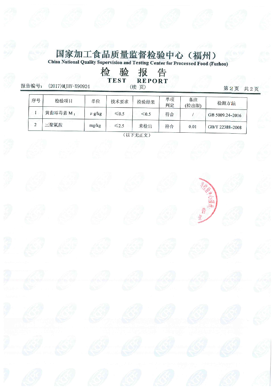 首页|bifa必发集团中国区官网