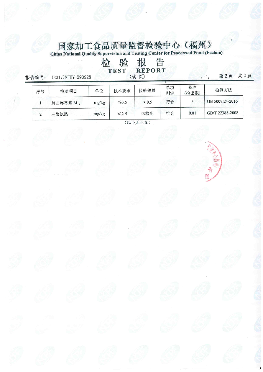 首页|bifa必发集团中国区官网