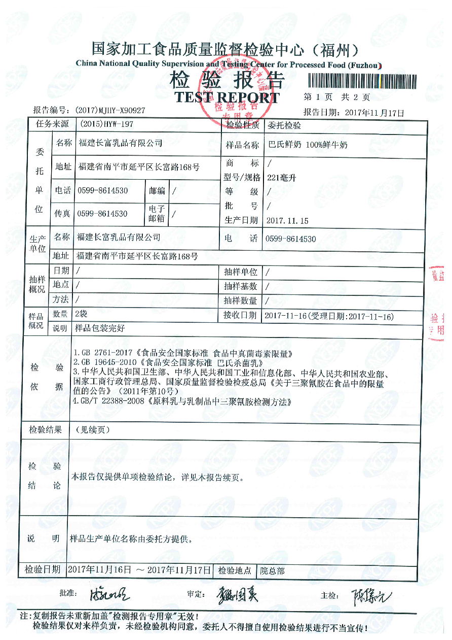 首页|bifa必发集团中国区官网
