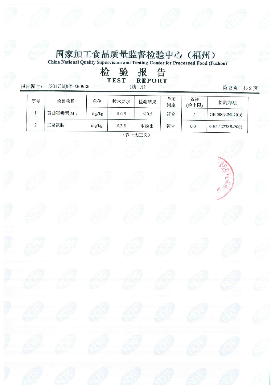 首页|bifa必发集团中国区官网