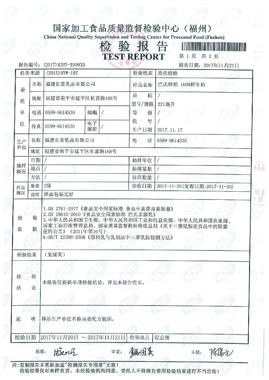 首页|bifa必发集团中国区官网