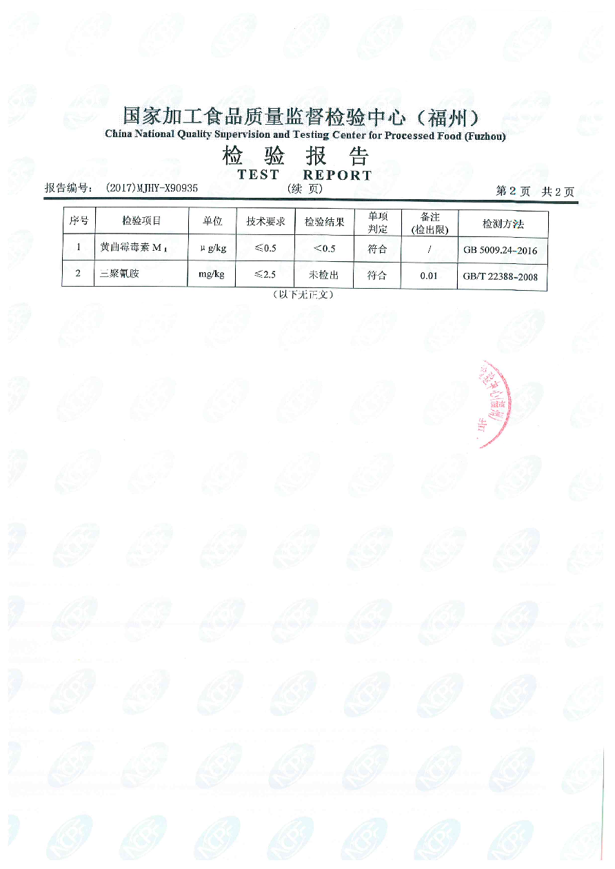 首页|bifa必发集团中国区官网