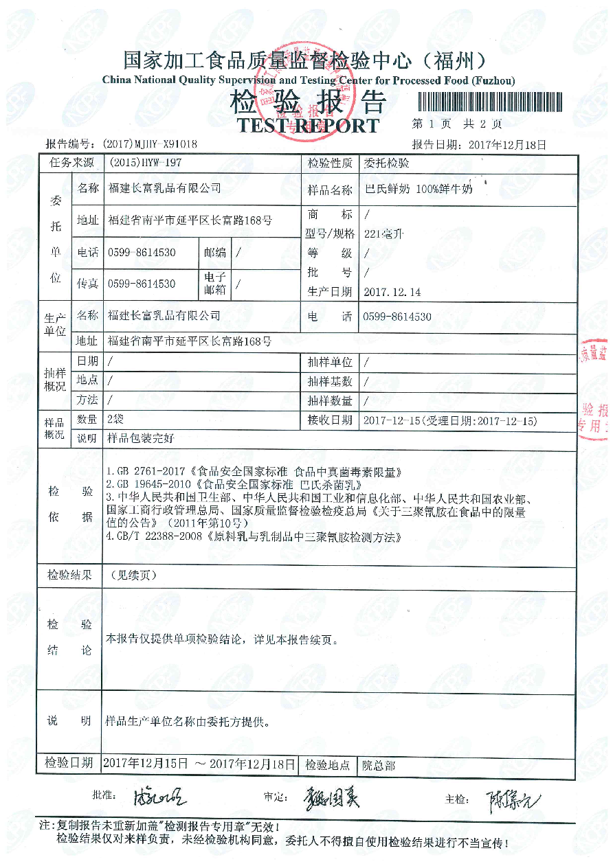 首页|bifa必发集团中国区官网